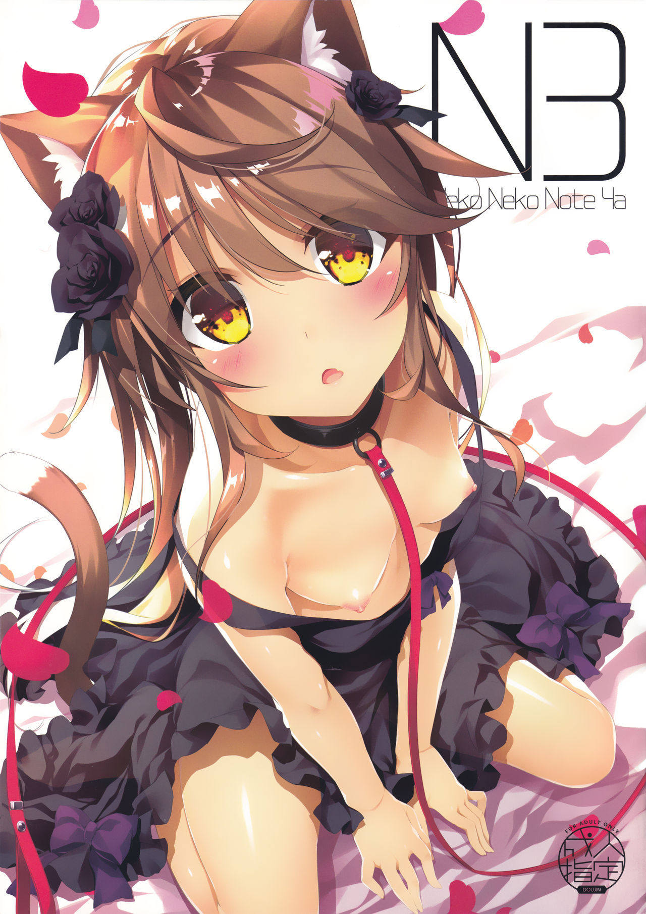 (C95) [Neko Gosho (Yanagi Yuu)] Neko Neko Note 4a [Chinese] [脸肿汉化组]