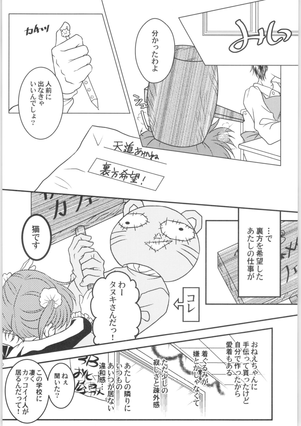 [M-FREE (Morisaki Yoshino)] Dekiai Fiance (Ranma 1/2)