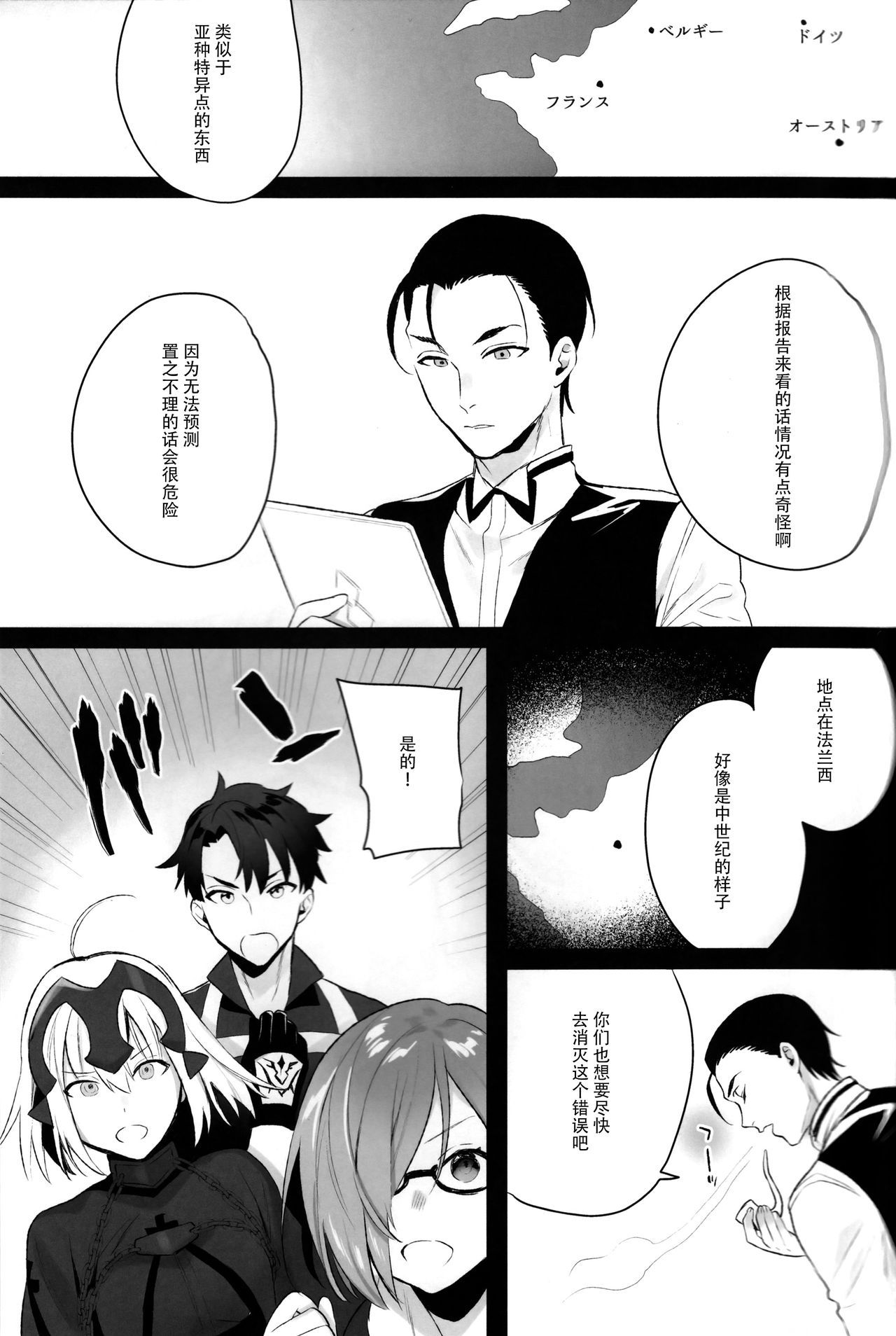 (COMIC1☆13) [Koi no Danmenzu (Iroito)] Mad Love/Pseudepigrapha (Fate/Grand Order) [Chinese] [脸肿汉化组]