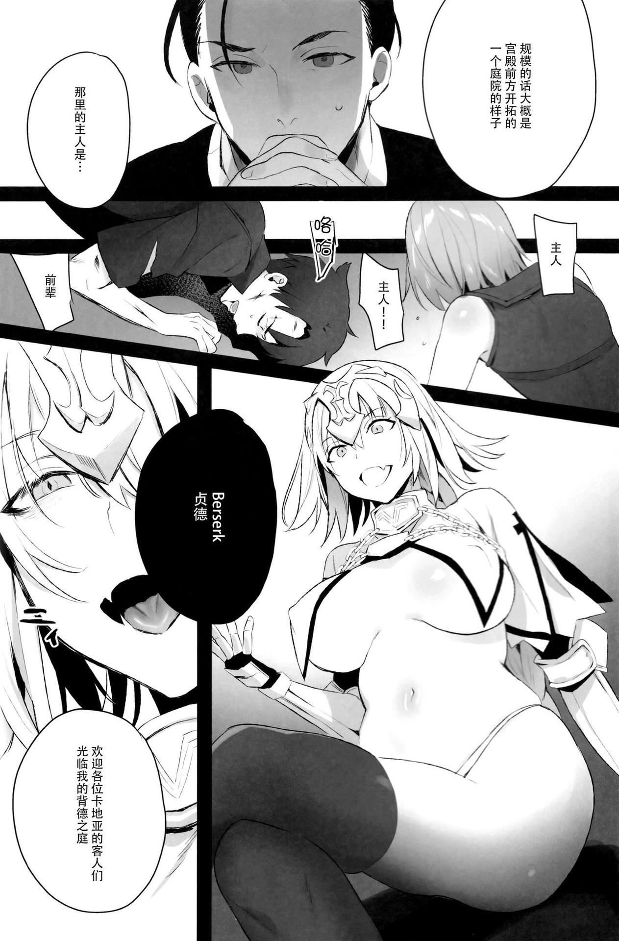 (COMIC1☆13) [Koi no Danmenzu (Iroito)] Mad Love/Pseudepigrapha (Fate/Grand Order) [Chinese] [脸肿汉化组]