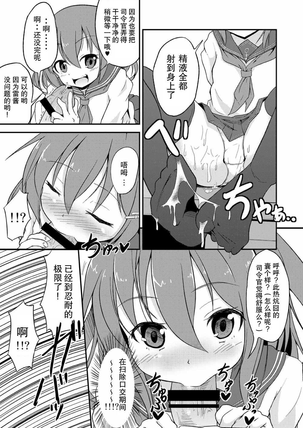 (C86) [Pritannia (Pri)] Ashikoki! Dairoku Kuchikutai 1 (Kantai Collection -KanColle-) [Chinese] [靴下汉化组]