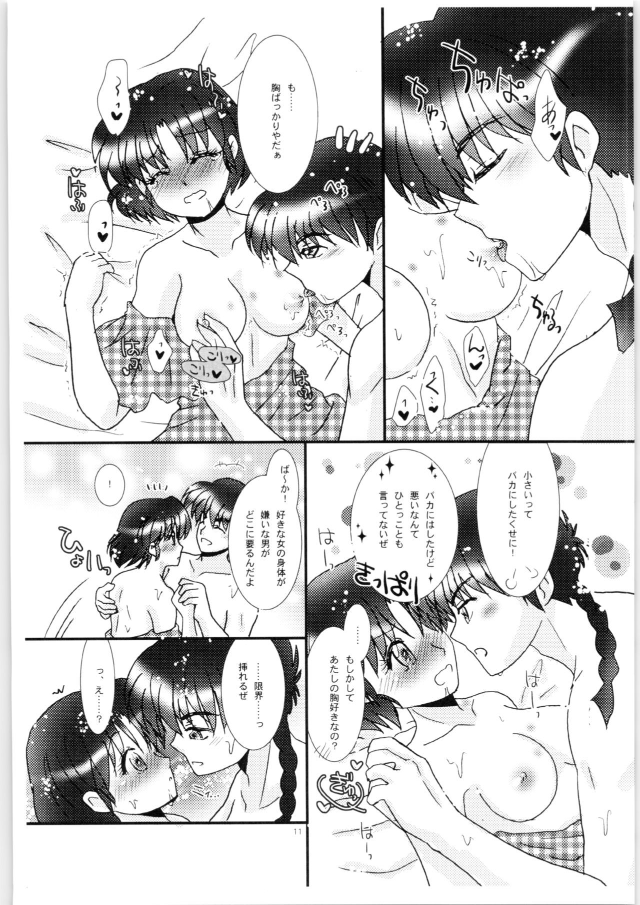 [M R O Turbulence (Ranma 1/2)