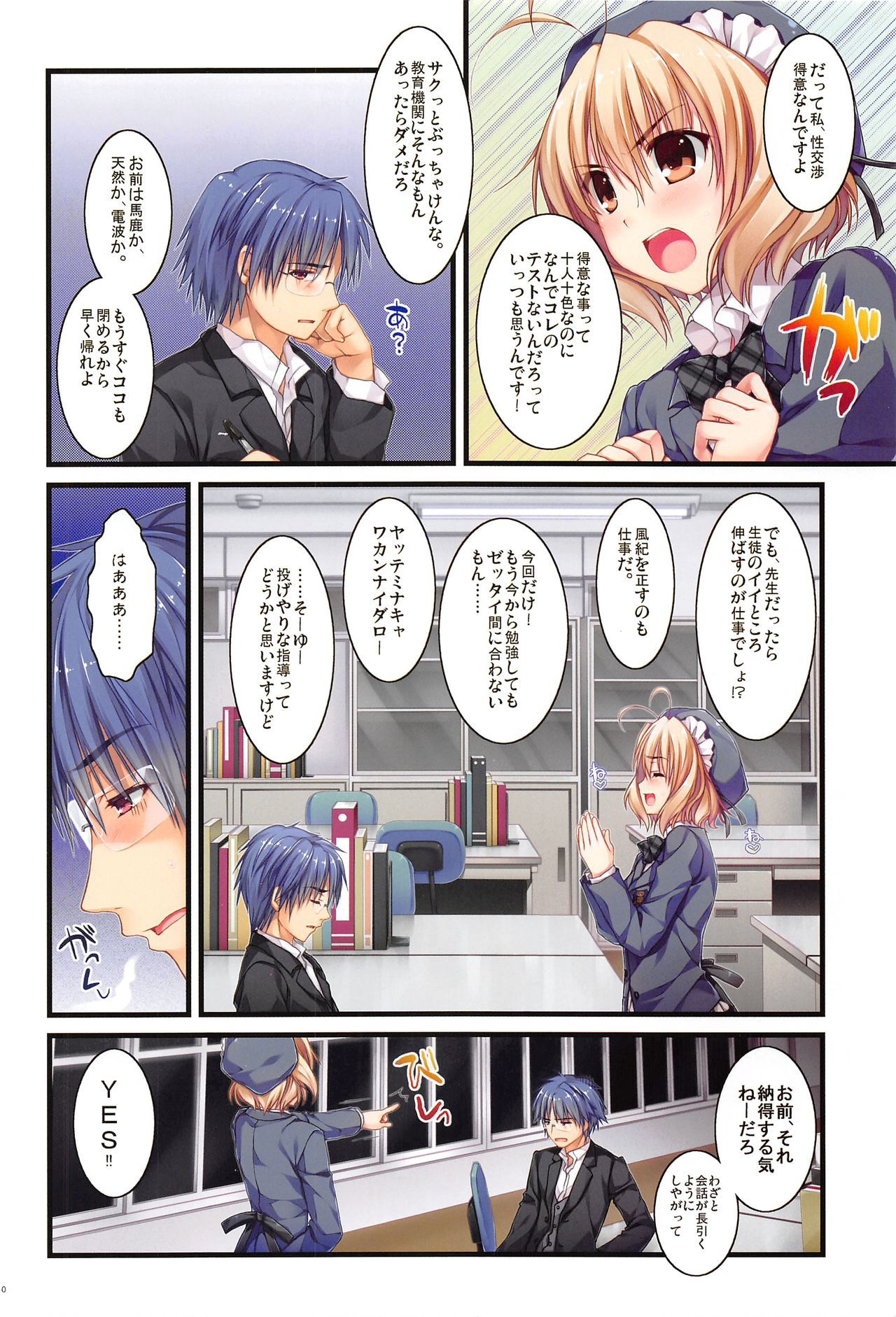 (COMIC1☆13) [Alpha to Yukaina Nakamatachi (ALPHa)] Full Color de Expert ni Narimashita!1&2