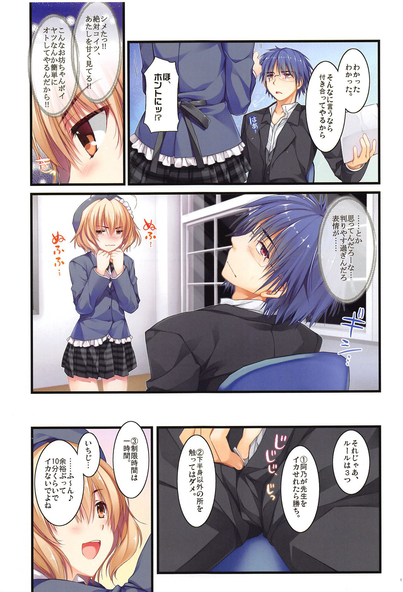 (COMIC1☆13) [Alpha to Yukaina Nakamatachi (ALPHa)] Full Color de Expert ni Narimashita!1&2