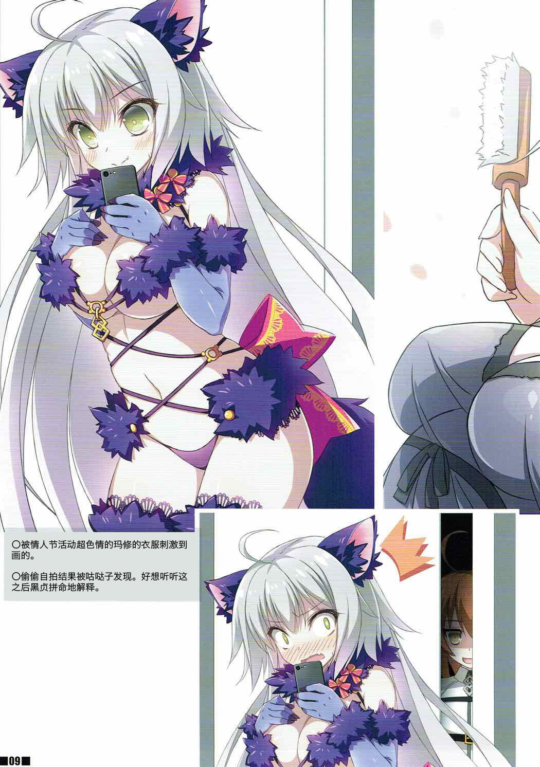 (C91) [Tennenseki (Suzuri, MOMO)] Jeanne Daisuki!! (Fate/Grand Order) [Chinese] [橘猫汉化组]