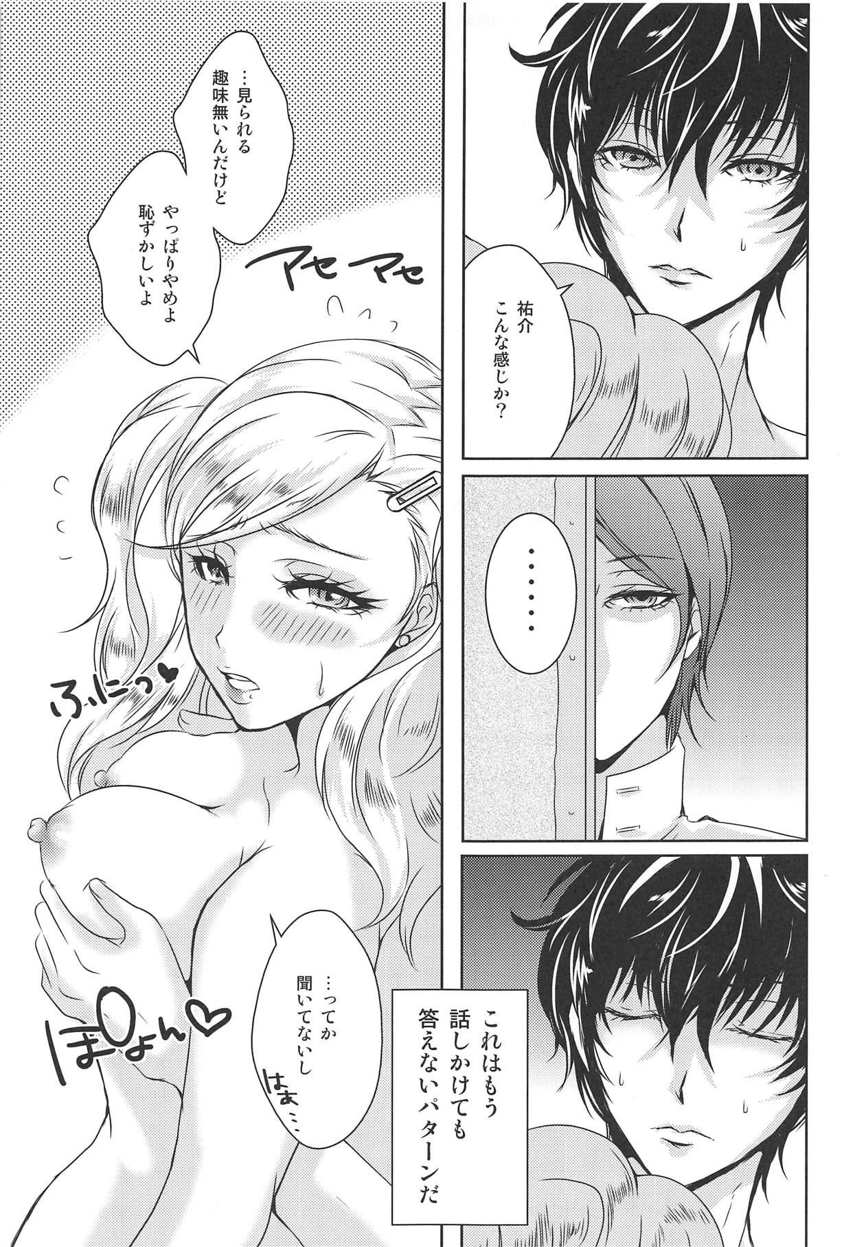 (C91) [Dirty69star★ (Soga)] OMG!! (Persona 5)