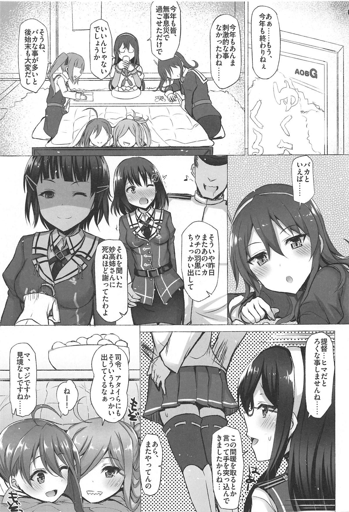 (C95) [INST (Interstellar)] Self Control (Kantai Collection -KanColle-)