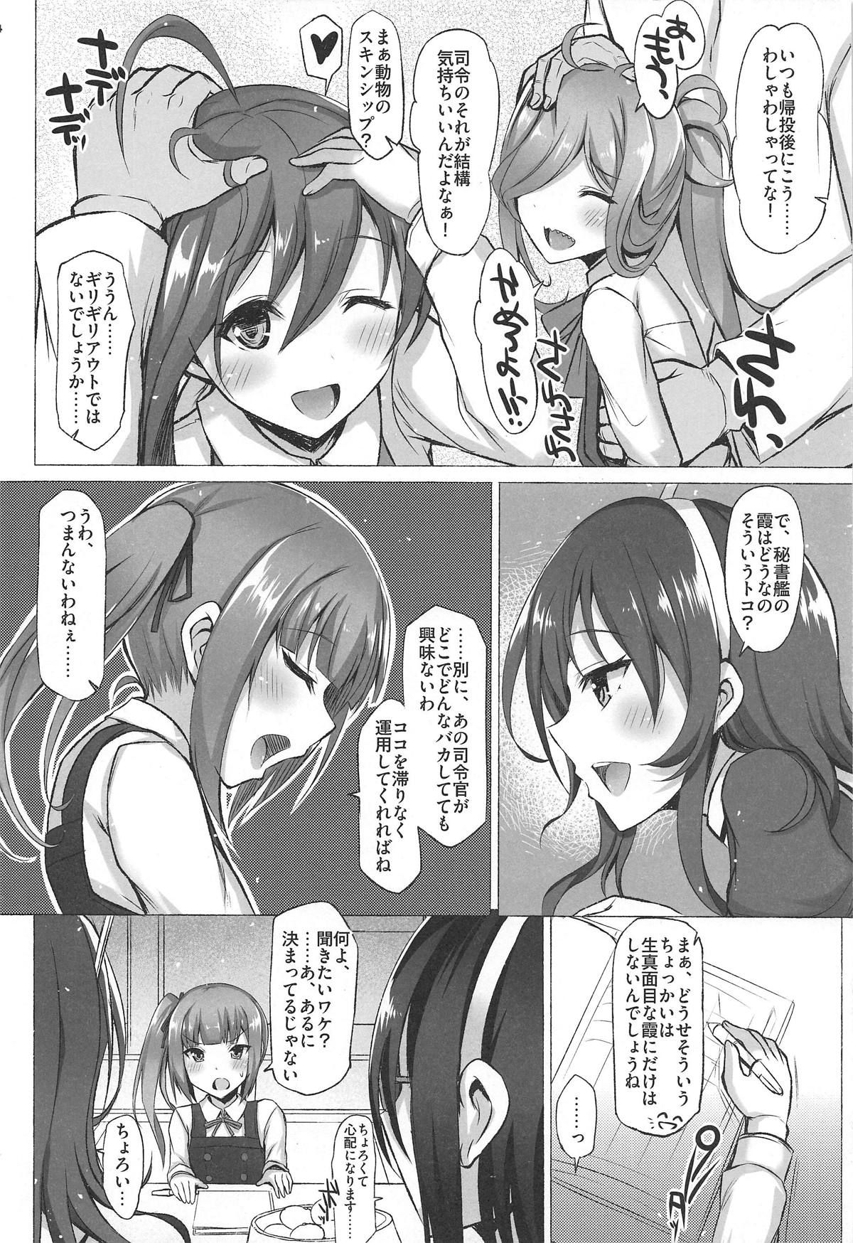 (C95) [INST (Interstellar)] Self Control (Kantai Collection -KanColle-)