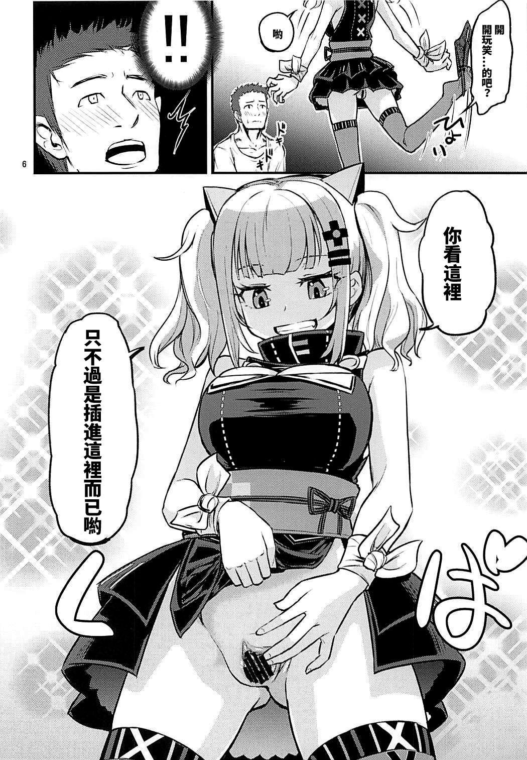 (COMIC1☆13) [crossray (Oomori Makoto)] Luna-chan ni Omakase (Kaguya Luna) [Chinese] [homolive汉化组]