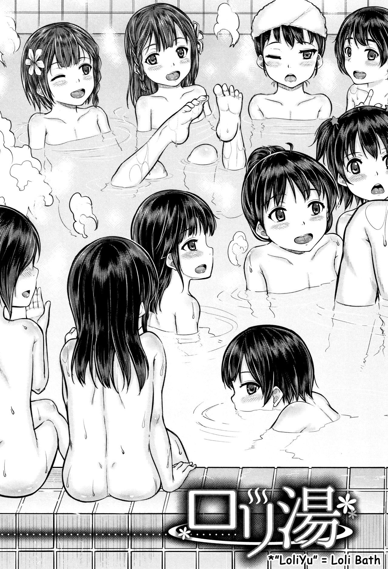 [Kunisaki Kei] Minna Chicchakute Minna Ecchi Chapter 1 (English) (Healon)