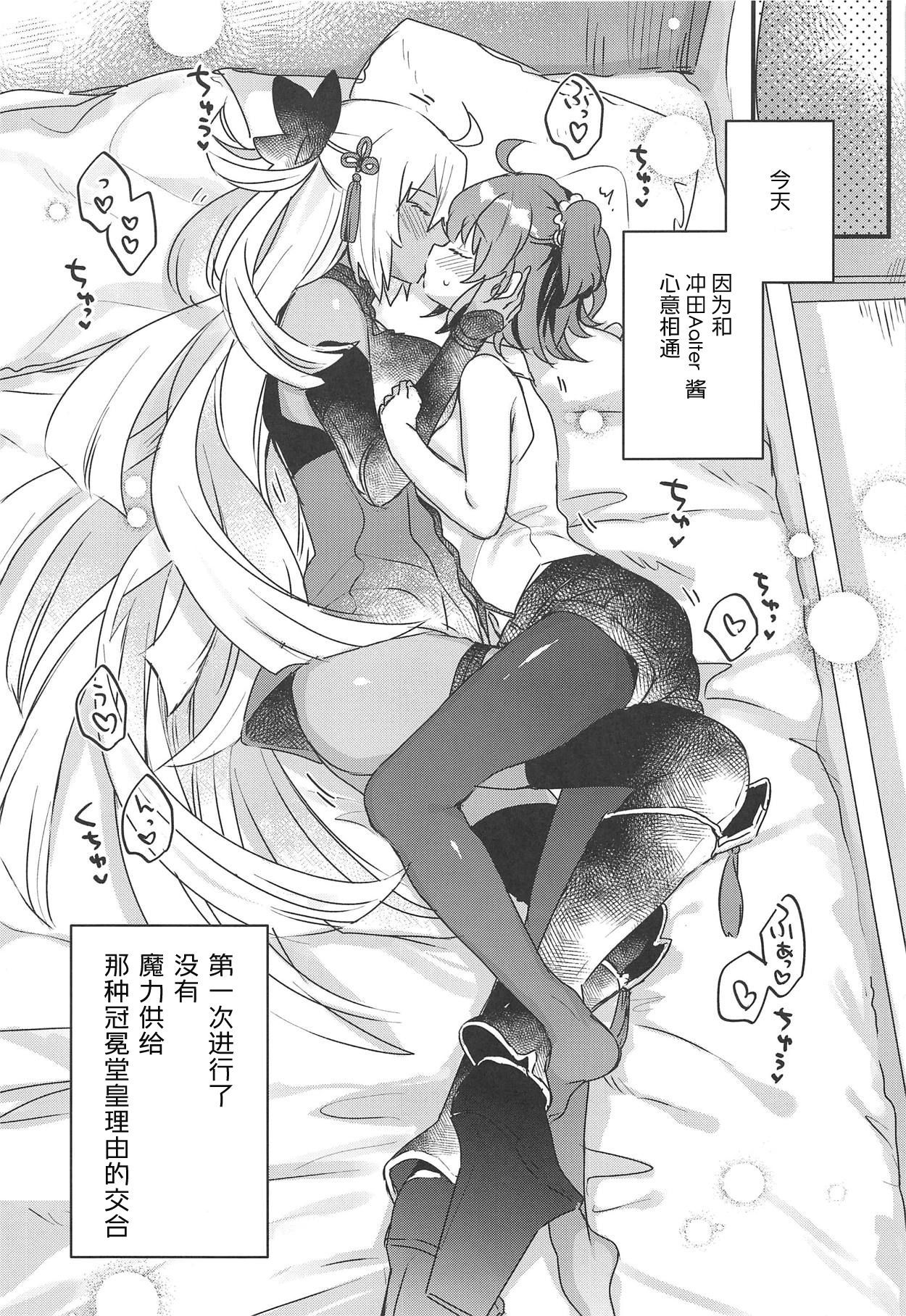 (C95) [Tenkirin (Kanroame)] Ima kara Okita Alter to XXX Shimasu (Fate/Grand Order) [Chinese] [加帕里汉化组]