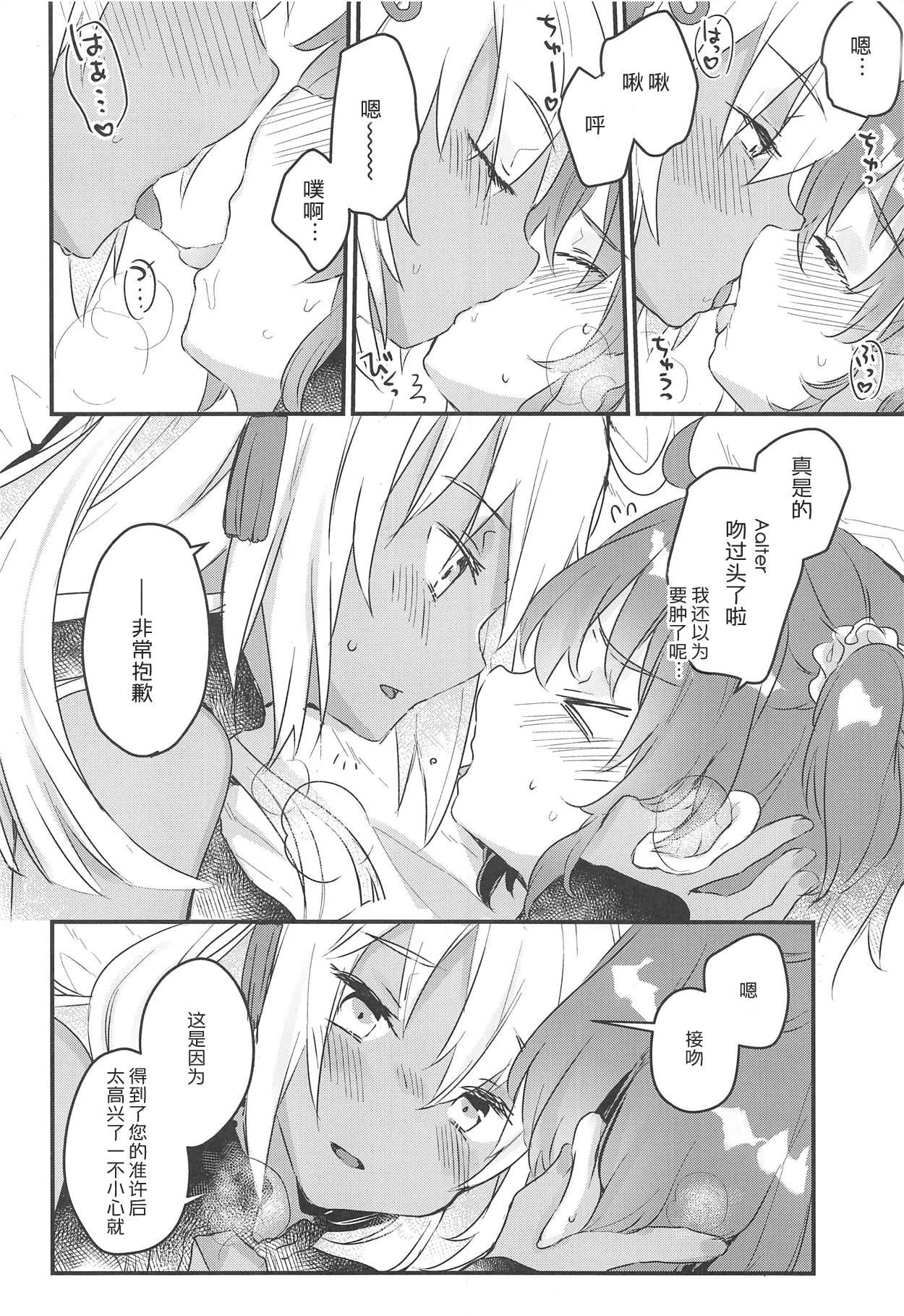 (C95) [Tenkirin (Kanroame)] Ima kara Okita Alter to XXX Shimasu (Fate/Grand Order) [Chinese] [加帕里汉化组]