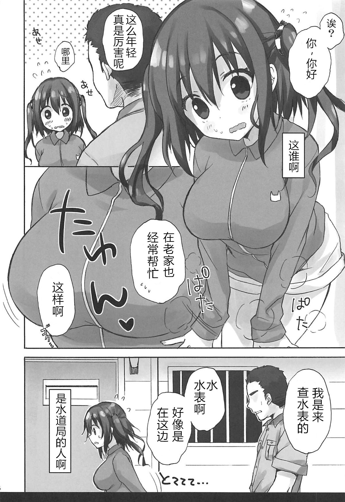 (C93) [SUZUYA (Ryohka)] Ebina Ijiri R (Himouto! Umaru-chan)[Chinese]