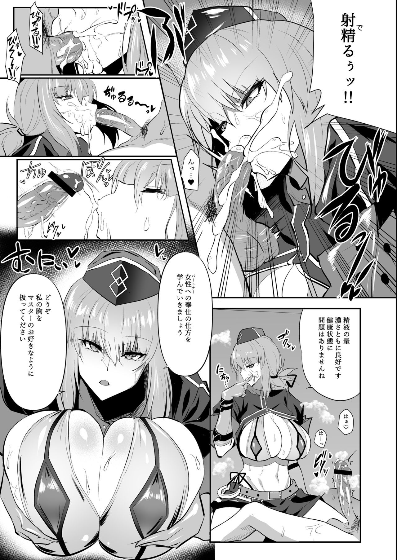 [Jikomankitsu. (WTwinMkⅡ2nd)] Nightingale true LOVE (Fate/Grand Order)