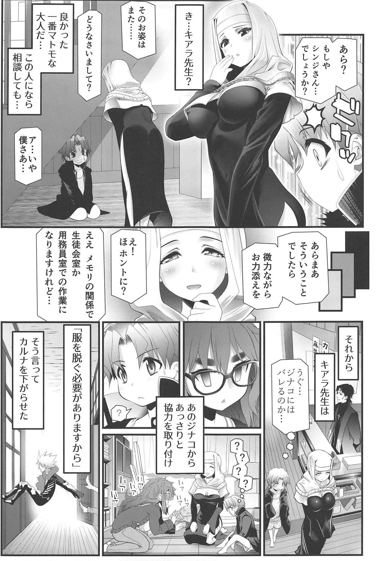 [Nibiiro Nostalgia (Urai Tami)] Biniku to Daniku to Wakame no Hon (Fate/EXTRA CCC)