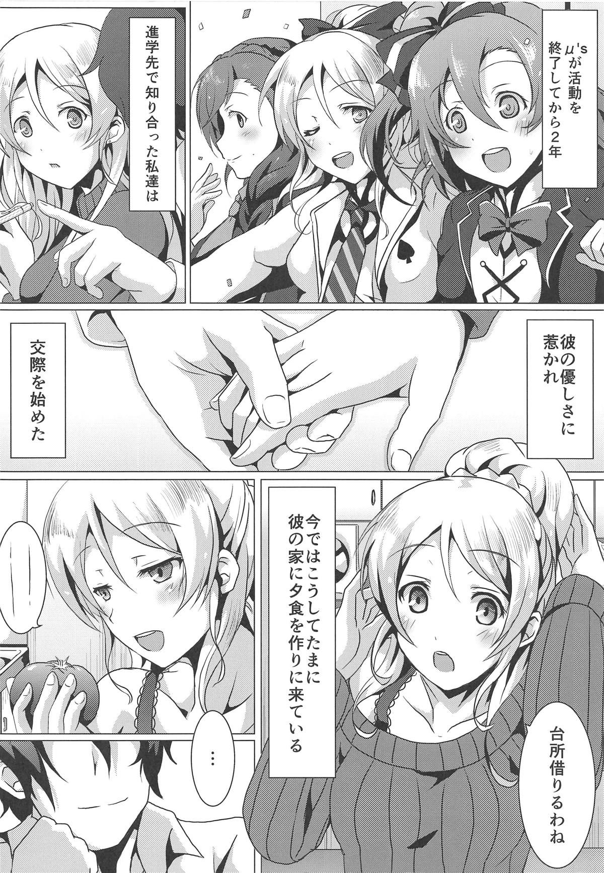 (C88) [nb. (Poruporu)] Diamond Princess no Yuuwaku - Temptation of Diamond Princess (Love Live!)