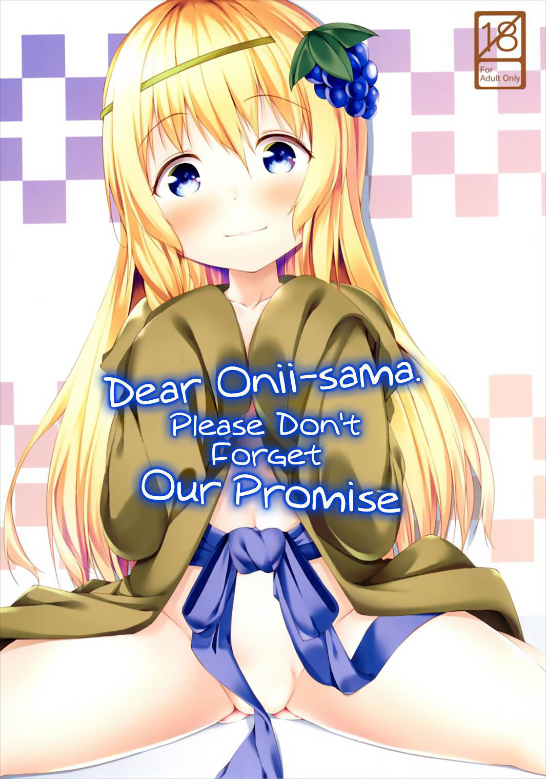 (SC2017 Winter) [Idobata Kaigisho (Fried)] Haikei Onii-sama Yakusoku Owasure Naki You | Dear Onii-sama. Please Don't Forget Our Promise (Kono Subarashii Sekai ni Syukufuku o!) [English] [Juster]