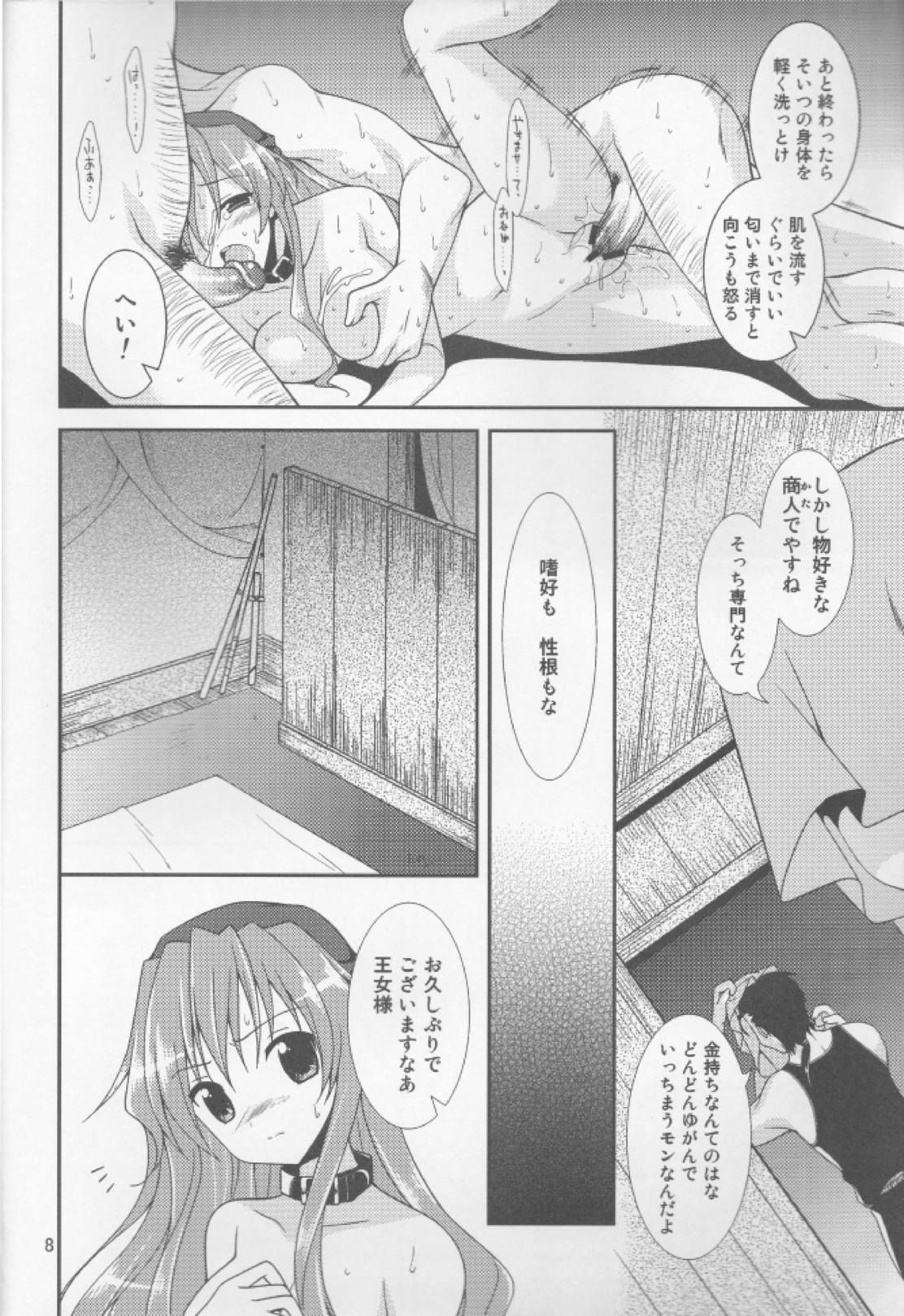 (COMIC1☆4) [Sorairo March (Narusawa Sora)] & Stateless Girl (Dragon Quest II)