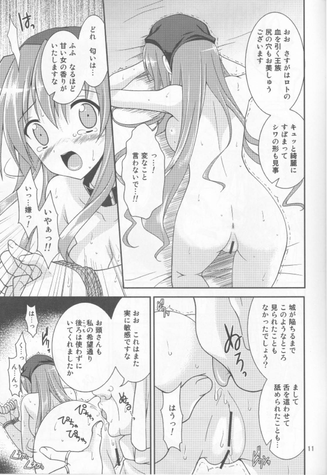 (COMIC1☆4) [Sorairo March (Narusawa Sora)] & Stateless Girl (Dragon Quest II)