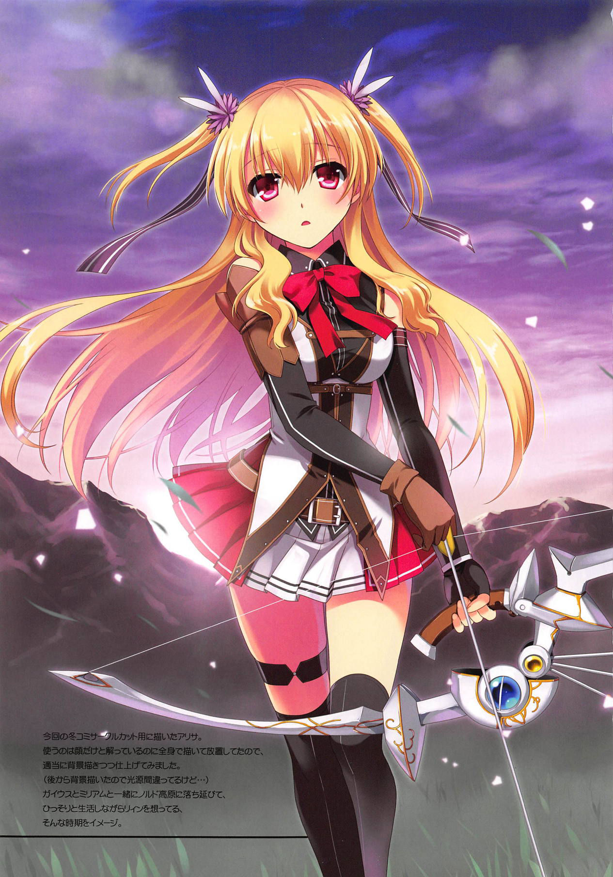 (C91) [C.A.T (Morisaki Kurumi)] LINE no Mukou ni (The Legend of Heroes: Sen no Kiseki II)