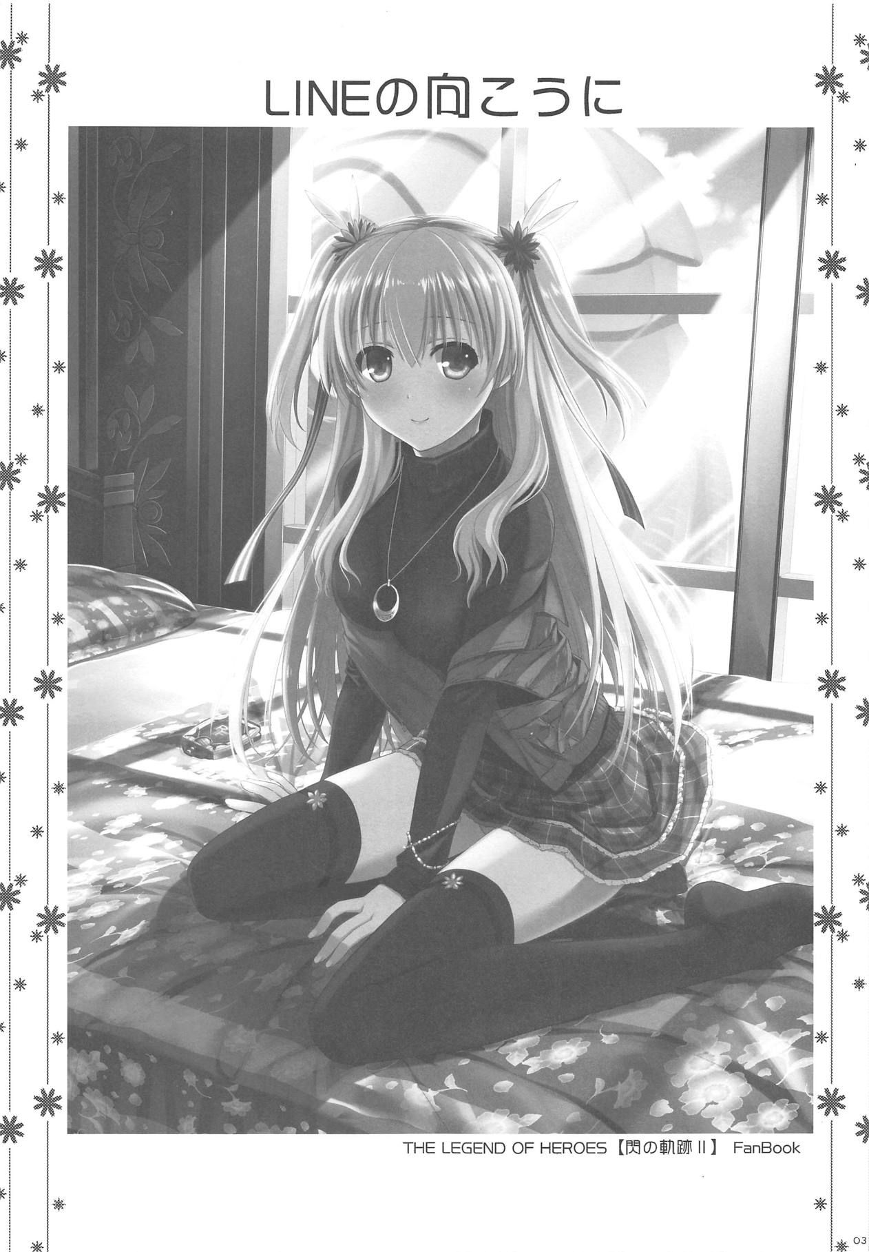 (C91) [C.A.T (Morisaki Kurumi)] LINE no Mukou ni (The Legend of Heroes: Sen no Kiseki II)