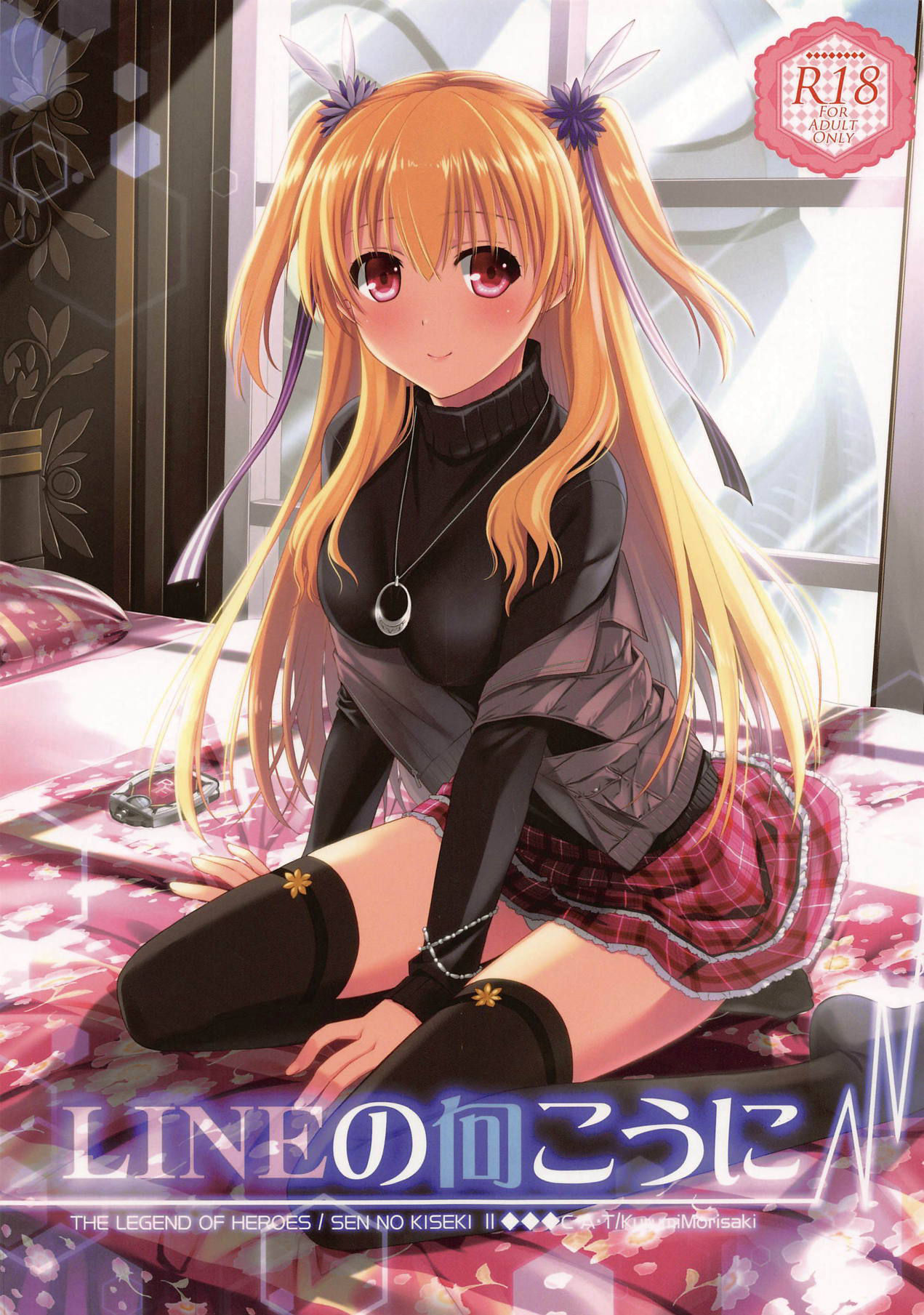 (C91) [C.A.T (Morisaki Kurumi)] LINE no Mukou ni (The Legend of Heroes: Sen no Kiseki II)