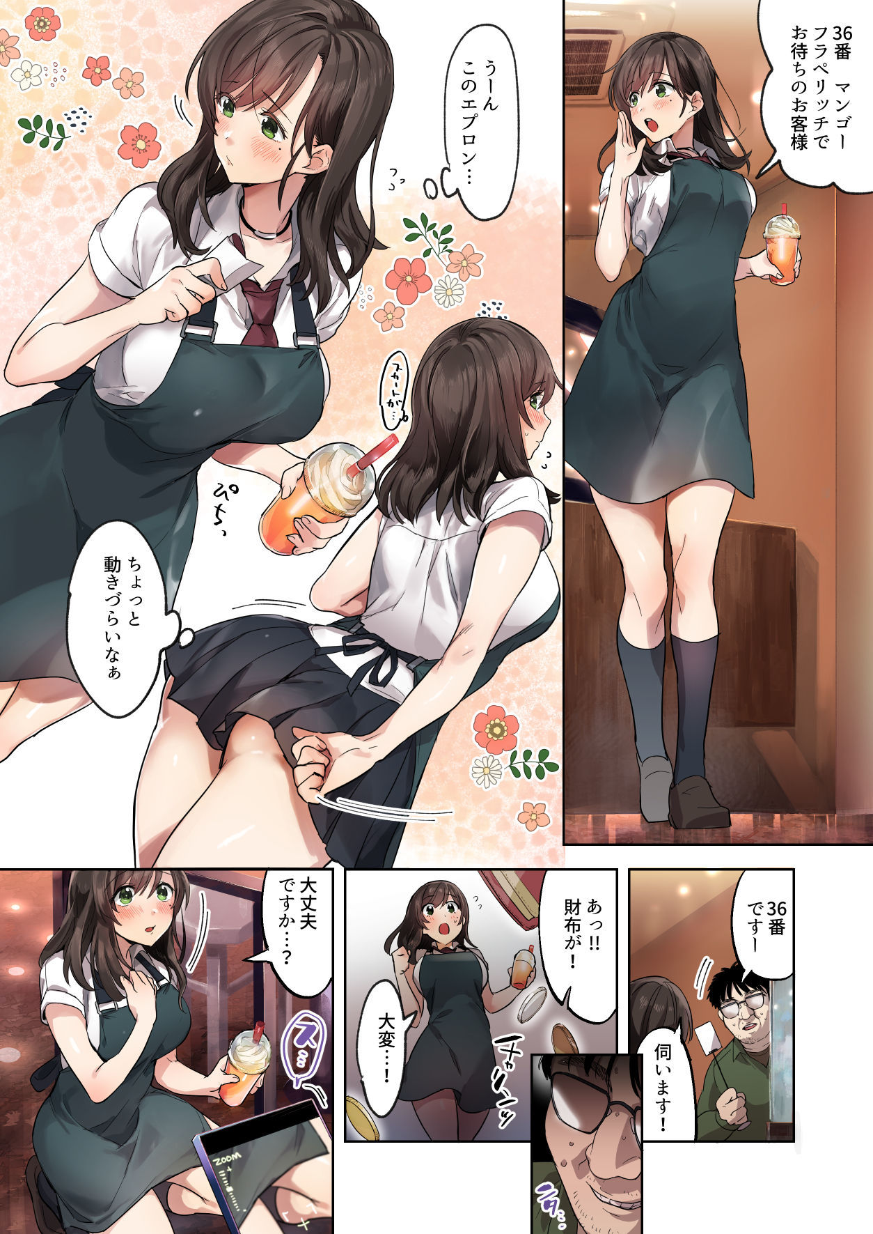 [Airy Socks] Hajimete no Gakusei Beit Shinjiteita Tenchou ni Datsu Shojo Sareta Tokai o Shiranai Gakusei