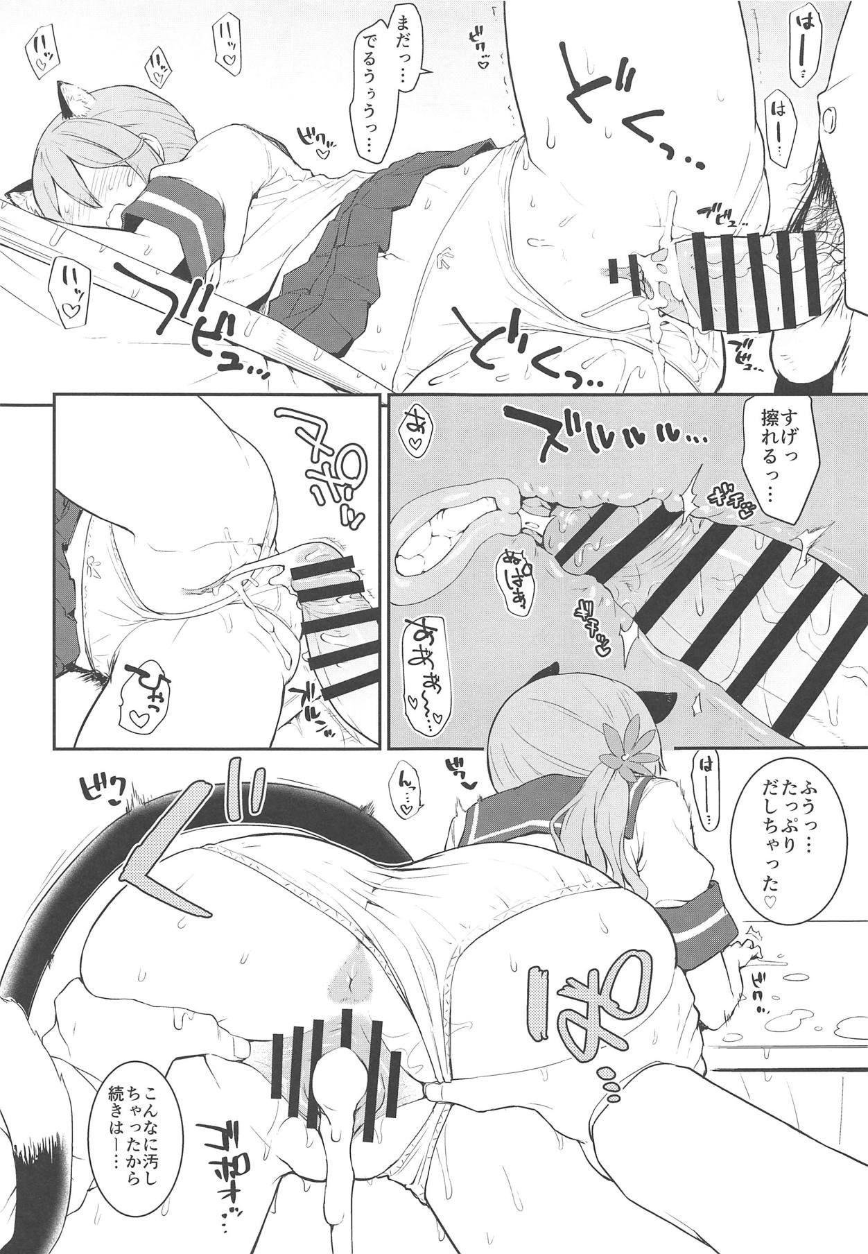 (C95) [Saboten Binta (Kawakami Kou)] Akebono-nyan to Nyannyan Suru Hon (Kantai Collection -KanColle-)