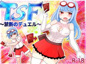 [Murasaki Nyanko Bar (Vae)] TSF ~Forbidden Duel~ [Digital]