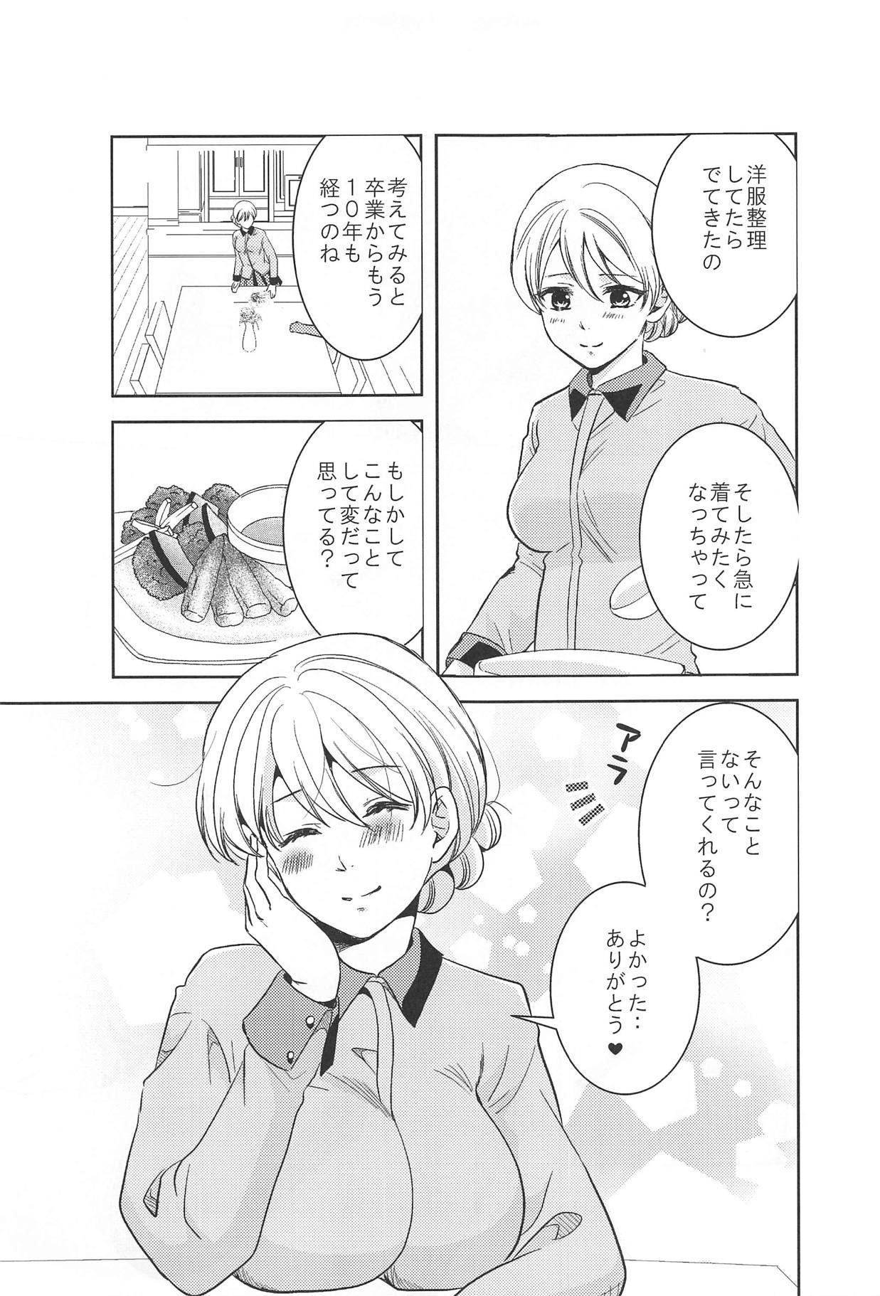 (CT33) [Excite Neko (Fuyuno Yuno, Akizuki Fuuga)] Hitozuma Darjeeling (Girls und Panzer)