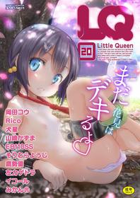 [Anthology] LQ -Little Queen- Vol. 20 [Digital]