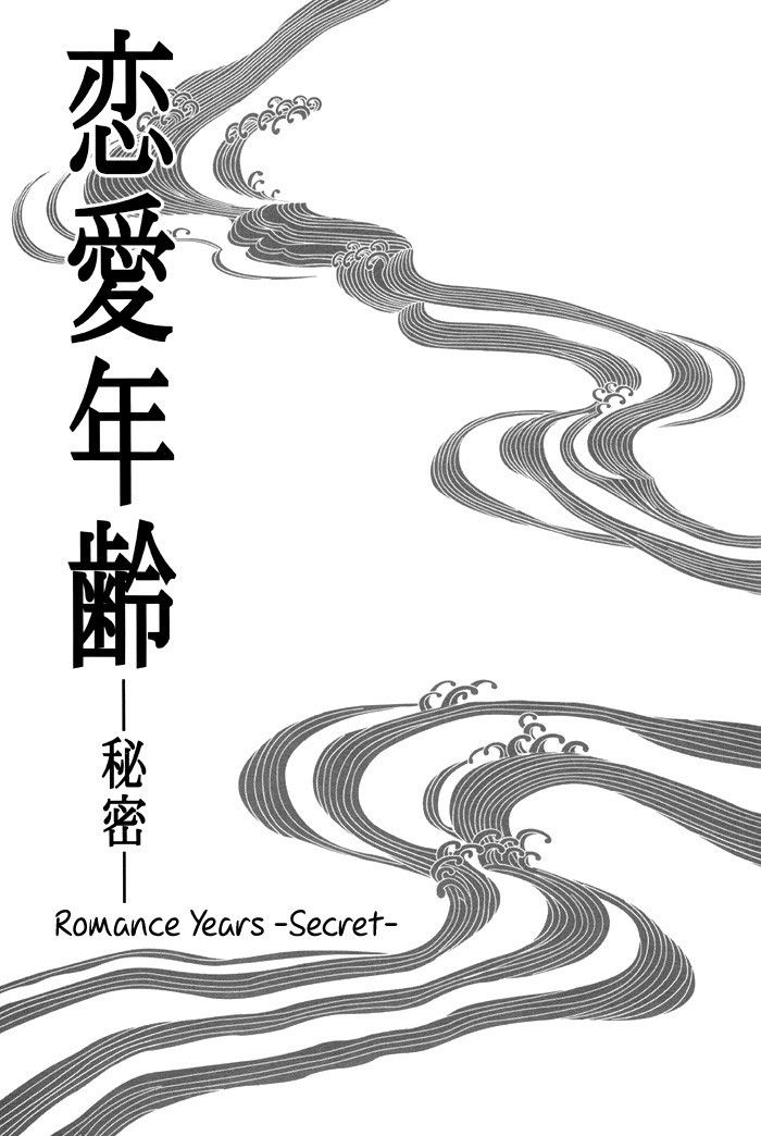 (C76) [NAIFU (Naono Bohra)] Renai Nenrei -Himitsu- | Romance Years -Secret- [English] [Dangerous Pleasure]