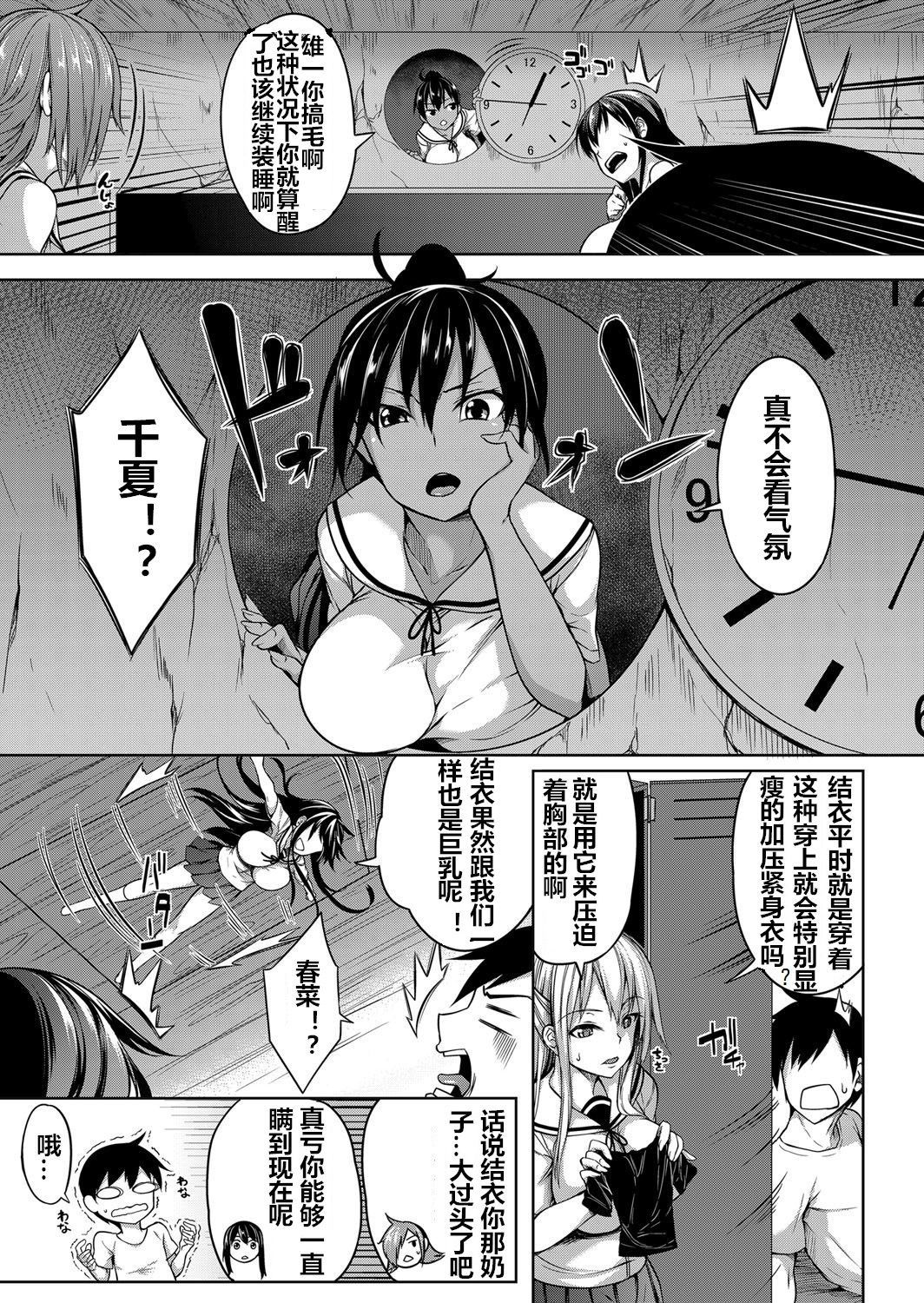 [Momiyama] Oppai Houimou Kouhen | 胸部包围网 后篇 (COMIC Magnum Vol. 113) [Chinese] [鬼畜王汉化组]