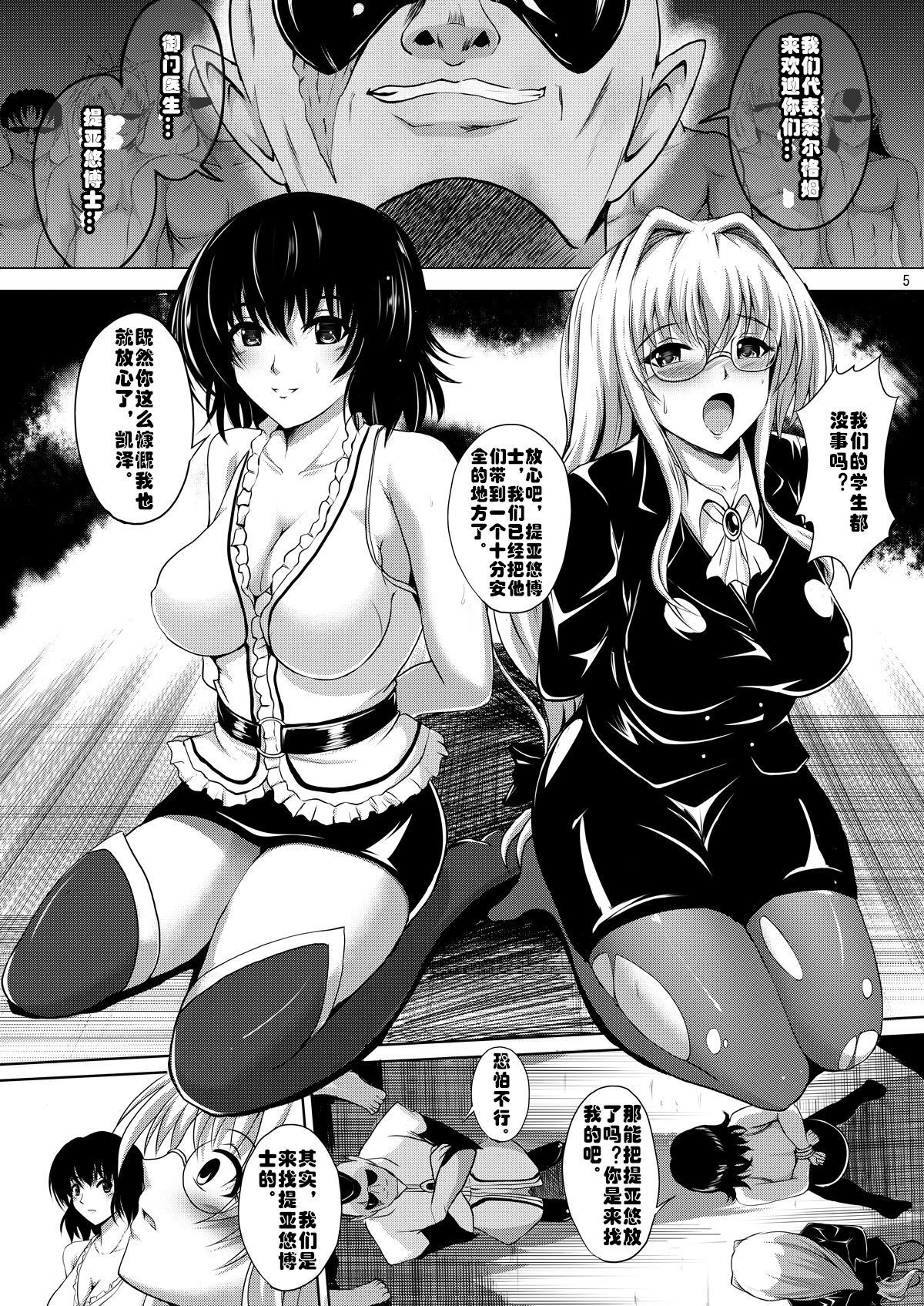 [Shouchuu MAC (Hozumi Kenji)] The Lusts of Black Masquerade (To LOVE-Ru) [Chinese] [村长个人汉化] [Digital]