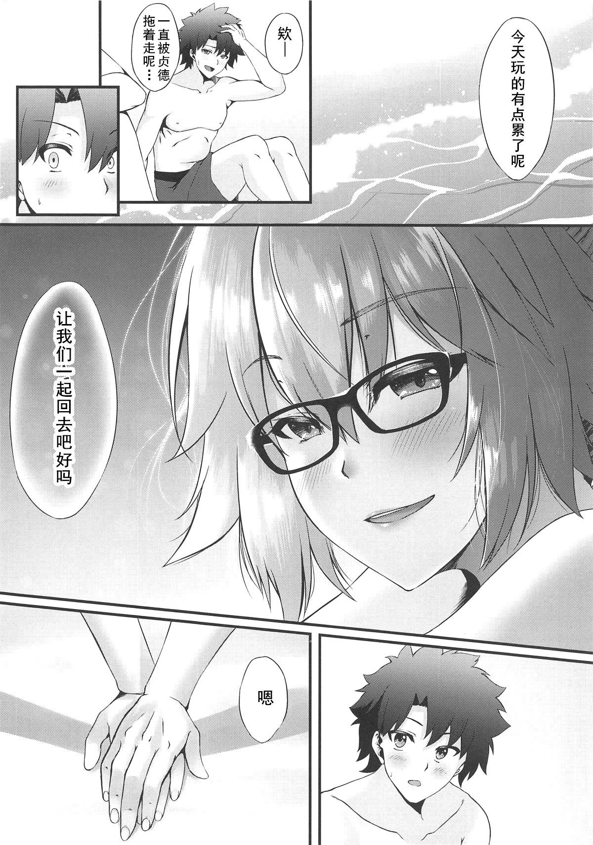 (C95) [Small Marron (Asakura Kukuri)] FDO Fate/Dosukebe Order VOL.0.5 (Fate/Grand Order) [Chinese] [黑白灰汉化组]