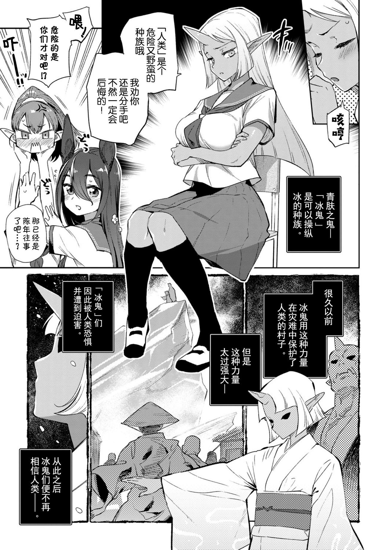 [Mizone] Ishu Renai Sono 1 (COMIC BAVEL 2019-03) [Chinese] [Kirin个人汉化] [Digital]