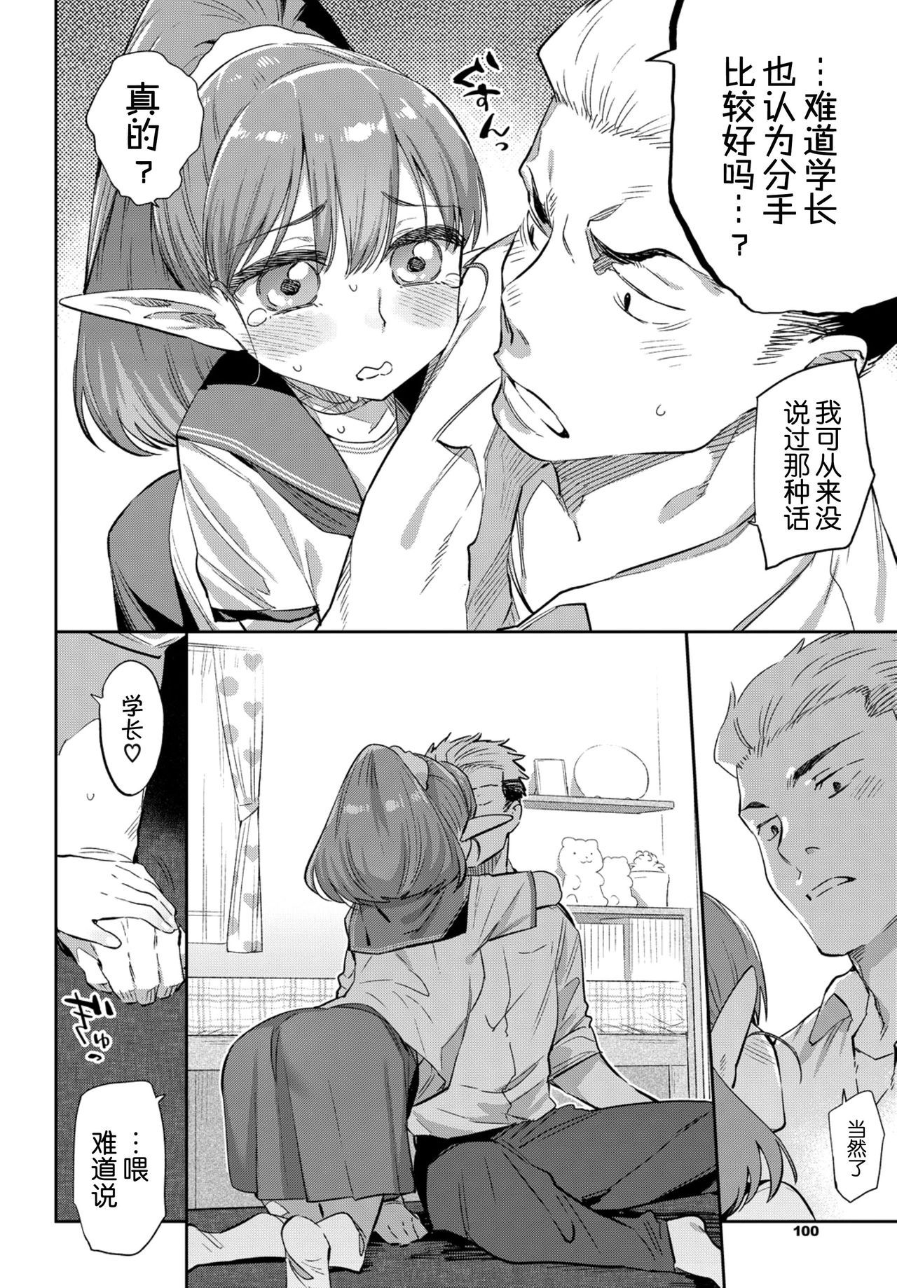 [Mizone] Ishu Renai Sono 1 (COMIC BAVEL 2019-03) [Chinese] [Kirin个人汉化] [Digital]