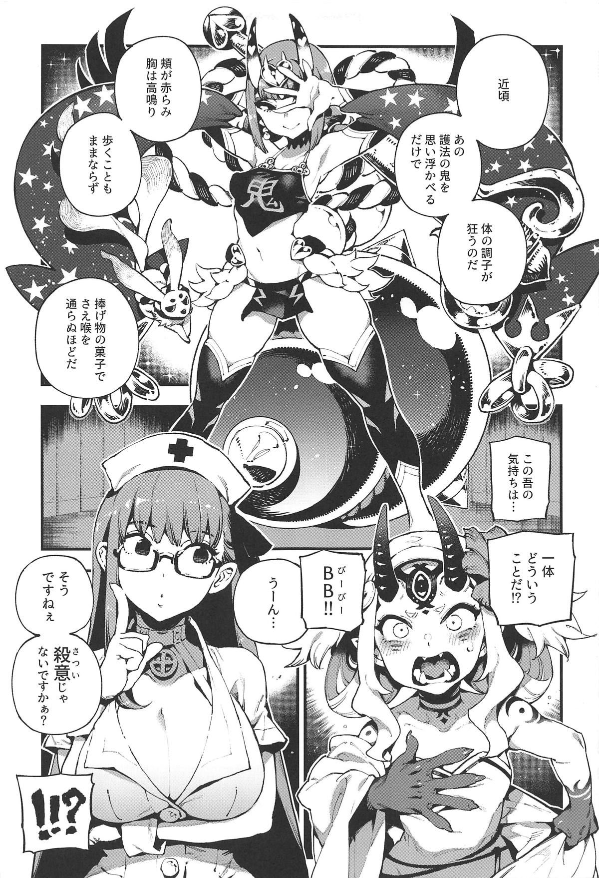 [Bear Hand (Fishine, Ireading)] CHALDEA MANIA - Oni & Ma (Fate/Grand Order)