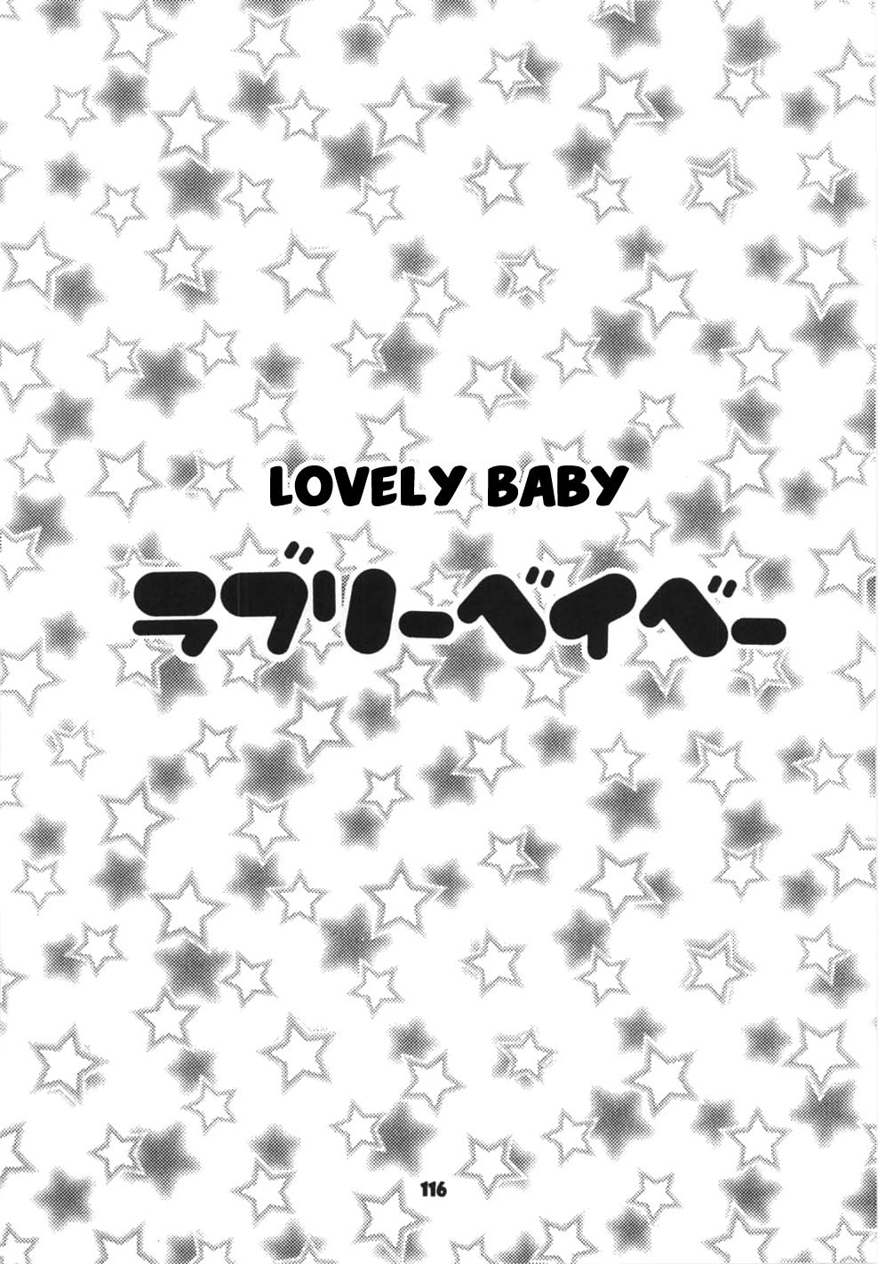 [Ozaki Miray] Lovely Baby (Sono Onna Fushidara Nitsuki) [English] [N04h]