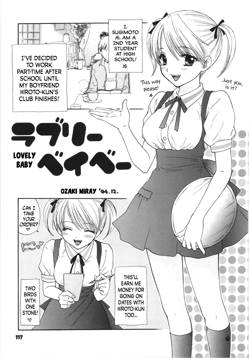 [Ozaki Miray] Lovely Baby (Sono Onna Fushidara Nitsuki) [English] [N04h]