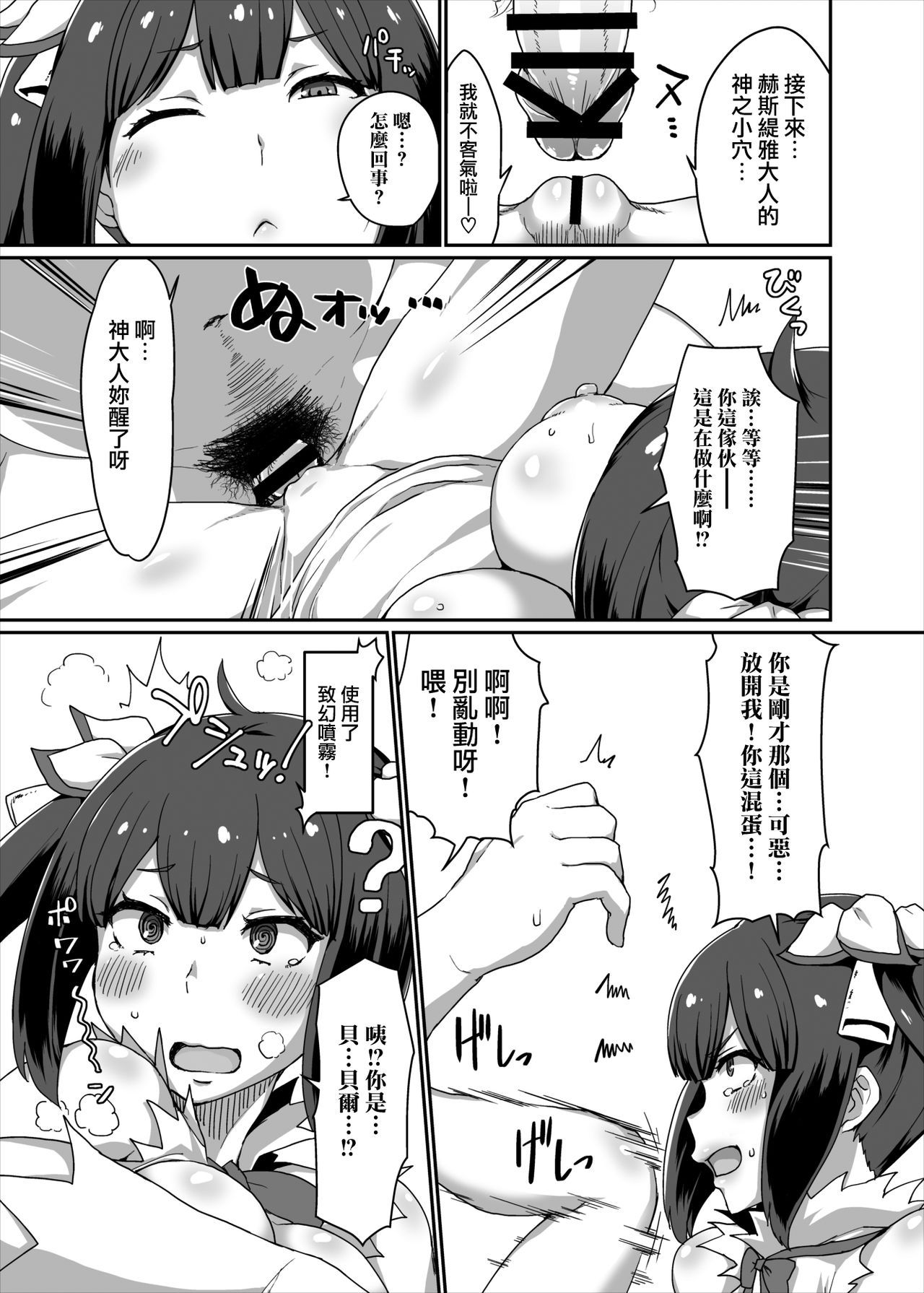 [ParadiseGom (Gorgonzola)] GoddessLife Hestia Hen (Dungeon ni Deai o Motomeru no wa Machigatteiru Darou ka) [Chinese] [無邪気漢化組] [Digital]