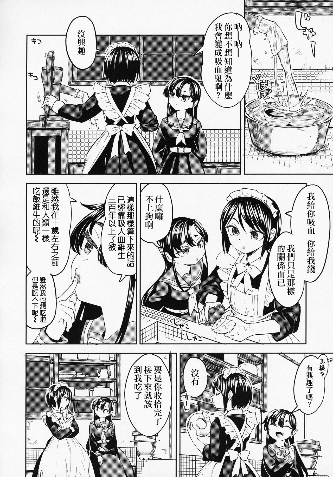 [Ayane] Mochizuki Ketsueki Kenkyuujo no Musume CH.2 (Towako 6) [Chinese] [沒有漢化]