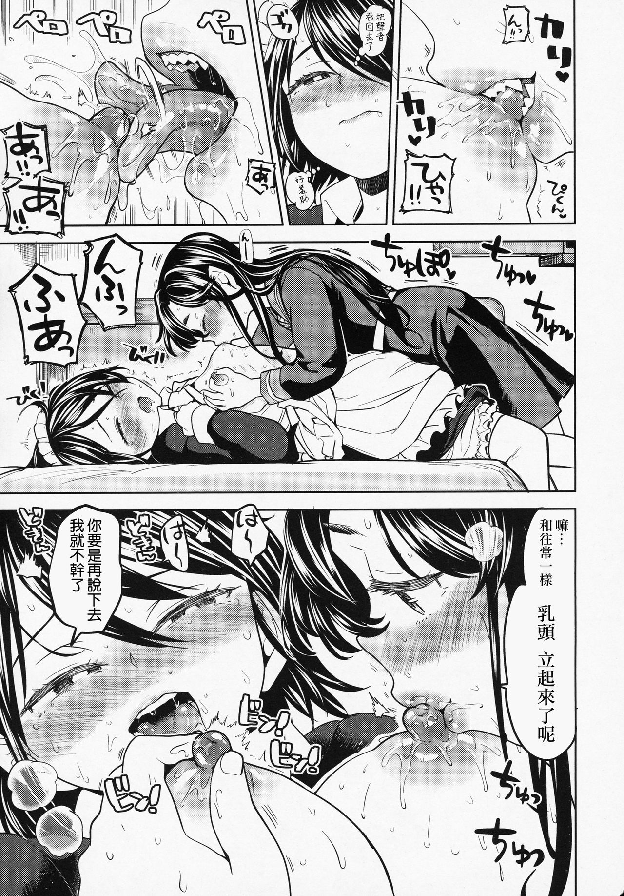 [Ayane] Mochizuki Ketsueki Kenkyuujo no Musume CH.2 (Towako 6) [Chinese] [沒有漢化]