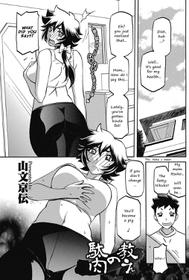 [Sanbun Kyoden] Daniku no oshie  | Useless meat training (COMIC HOTMiLK Koime Vol. 3 ) [English] [Netorare Nation]