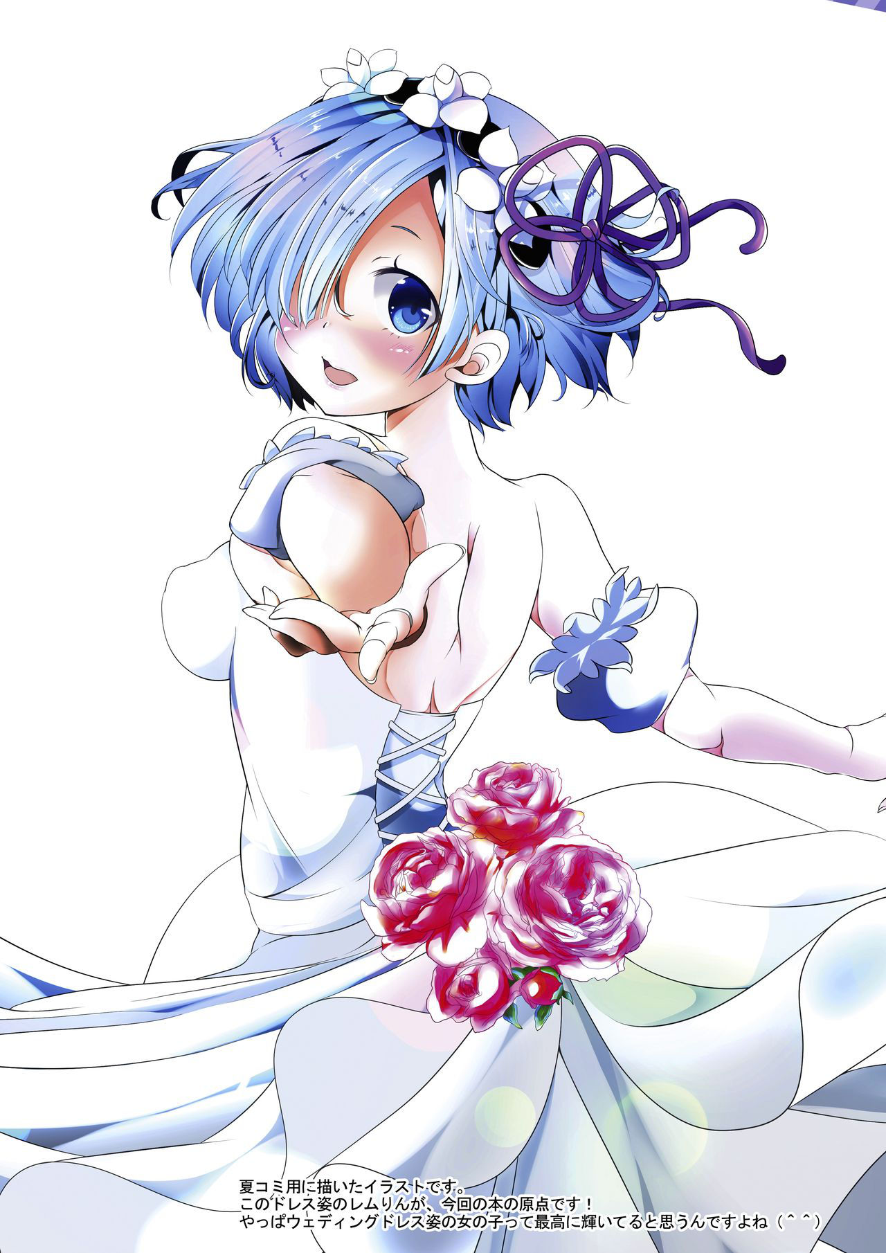 [INDEX:410 (Shindou Mayumi)] Rem no Koufuku H Ron | Rem's Happiness H Theory (Re:Zero kara Hajimeru Isekai Seikatsu) [English] [EHCOVE] [Digital]