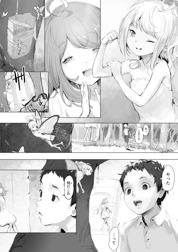 [Danrenji] 虫と小さな女の子たち