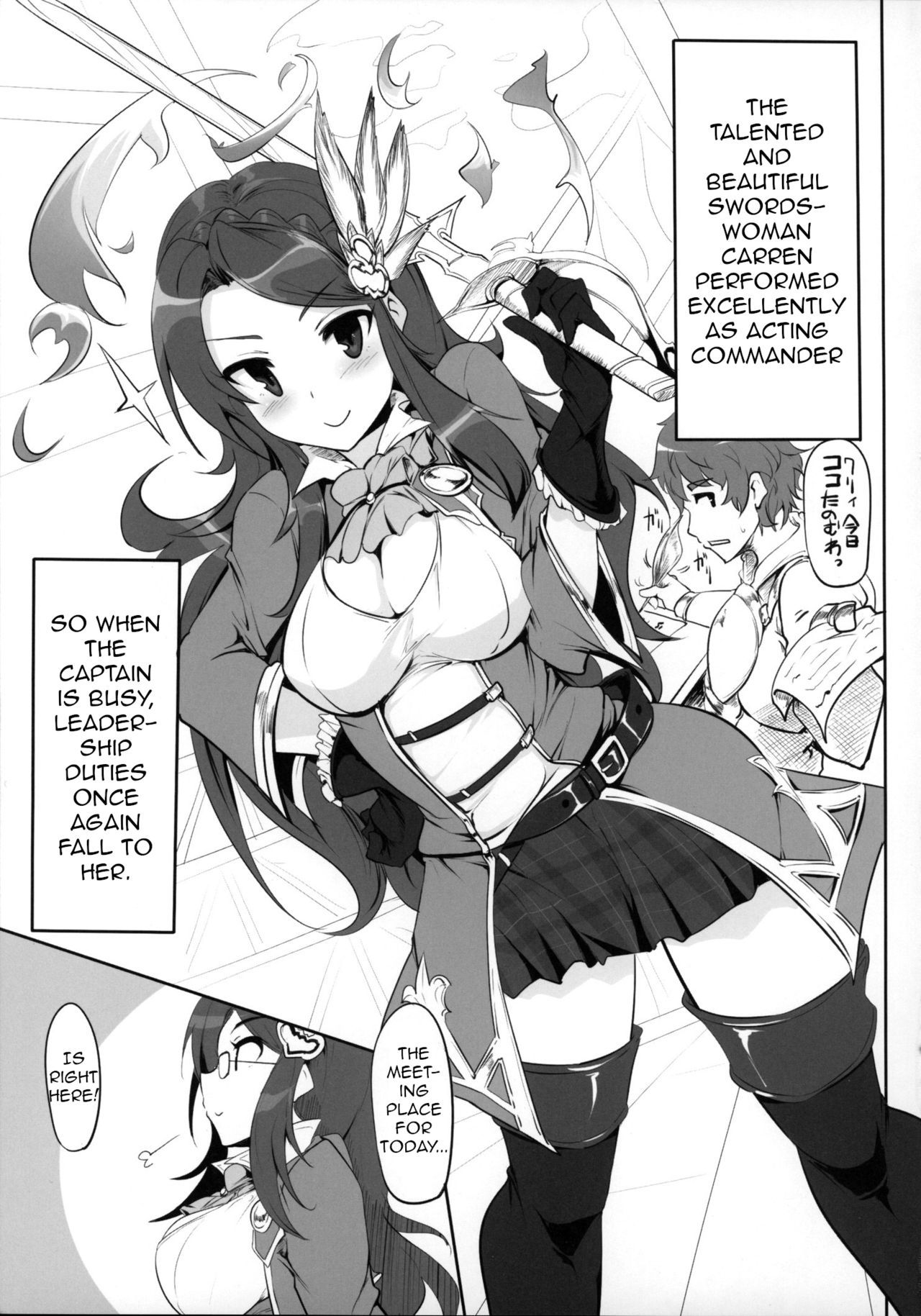 (COMIC1☆9) [Hisagoya (Momio)] Fantasy Sekai no Bishoujo ga Enkou Nante Suru Hazu ga Nai. (Granblue Fantasy) [English]