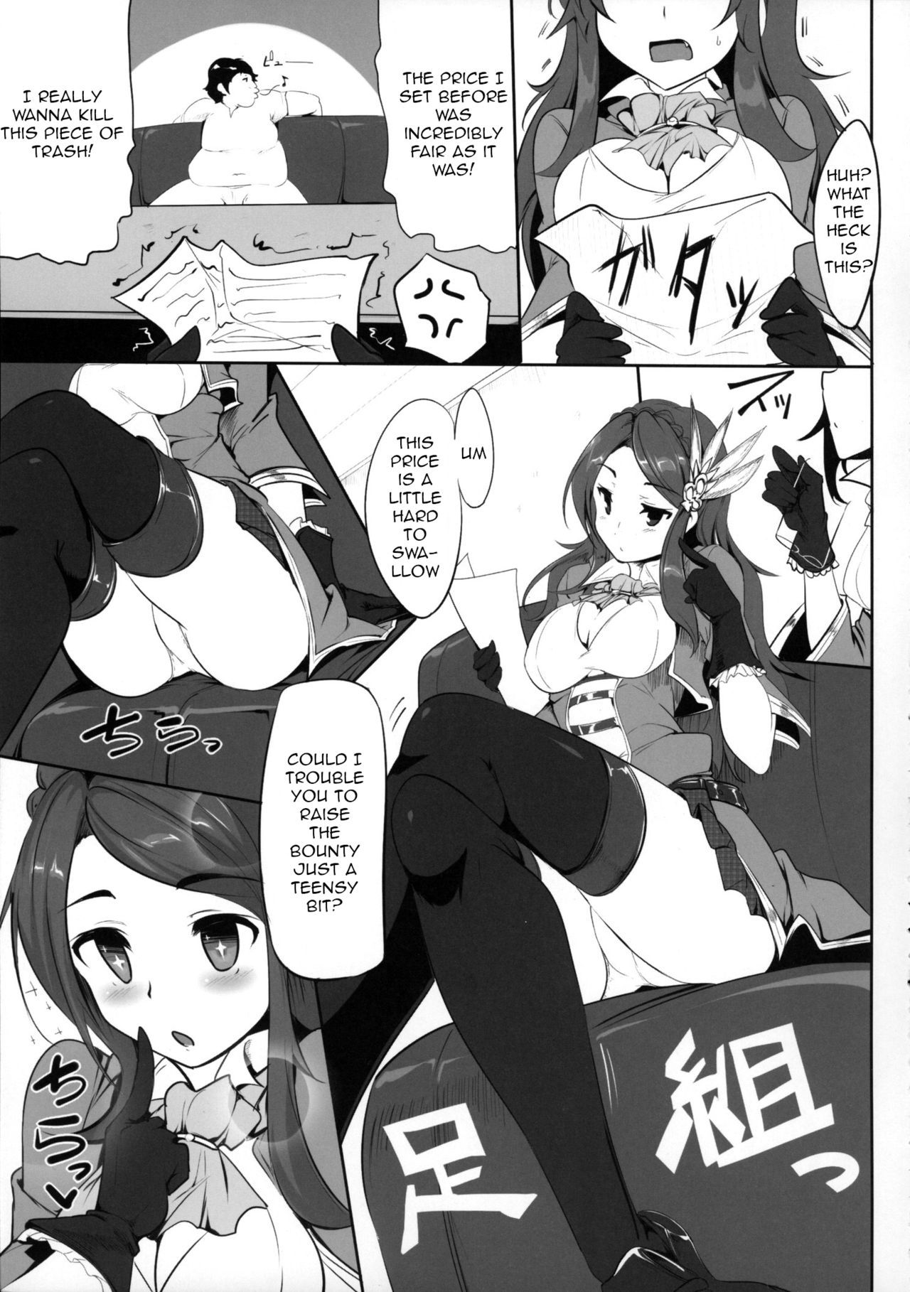 (COMIC1☆9) [Hisagoya (Momio)] Fantasy Sekai no Bishoujo ga Enkou Nante Suru Hazu ga Nai. (Granblue Fantasy) [English]