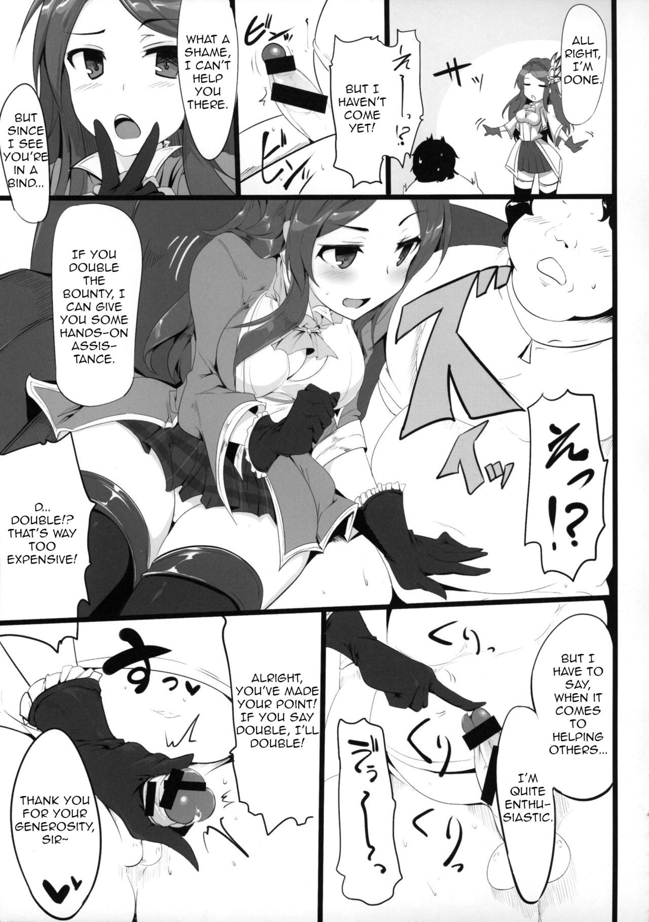 (COMIC1☆9) [Hisagoya (Momio)] Fantasy Sekai no Bishoujo ga Enkou Nante Suru Hazu ga Nai. (Granblue Fantasy) [English]