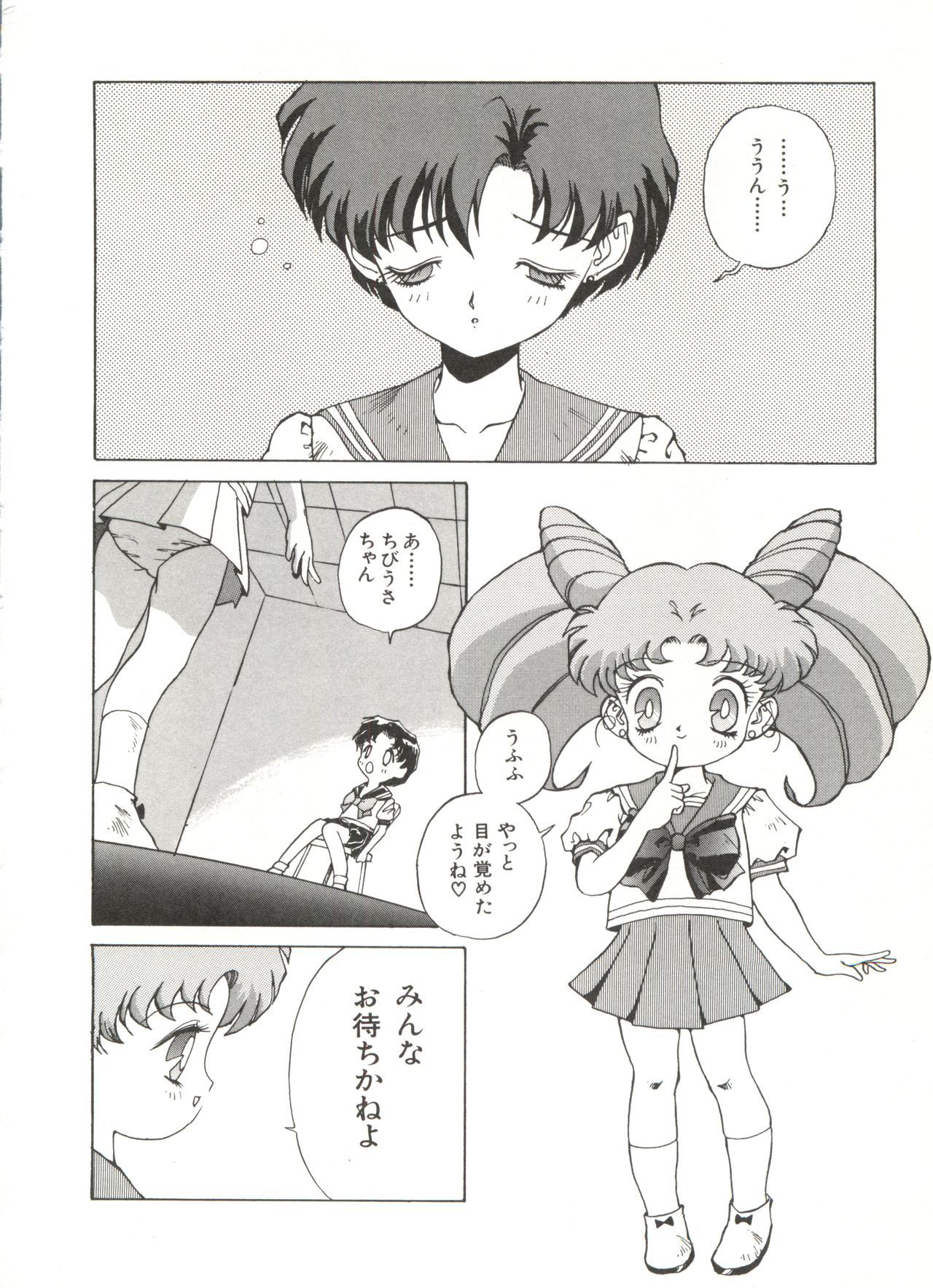 [Anthology] Bishoujo Doujinshi Anthology 7 - Moon Paradise 4 Tsuki no Rakuen (Bishoujo Senshi Sailor Moon)